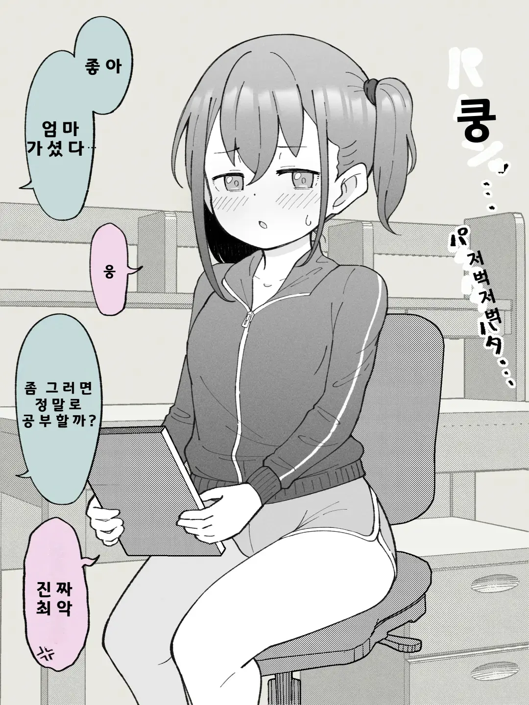 Aniki No Kanojo Ni Naru, Onnanoko Ni Nacchatta Otouto 1