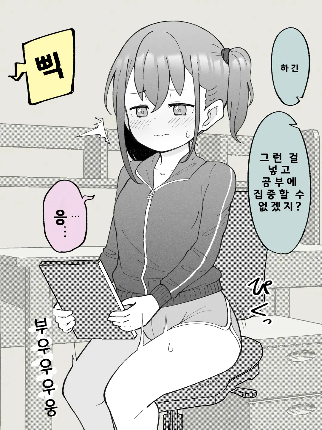 Aniki No Kanojo Ni Naru, Onnanoko Ni Nacchatta Otouto 1