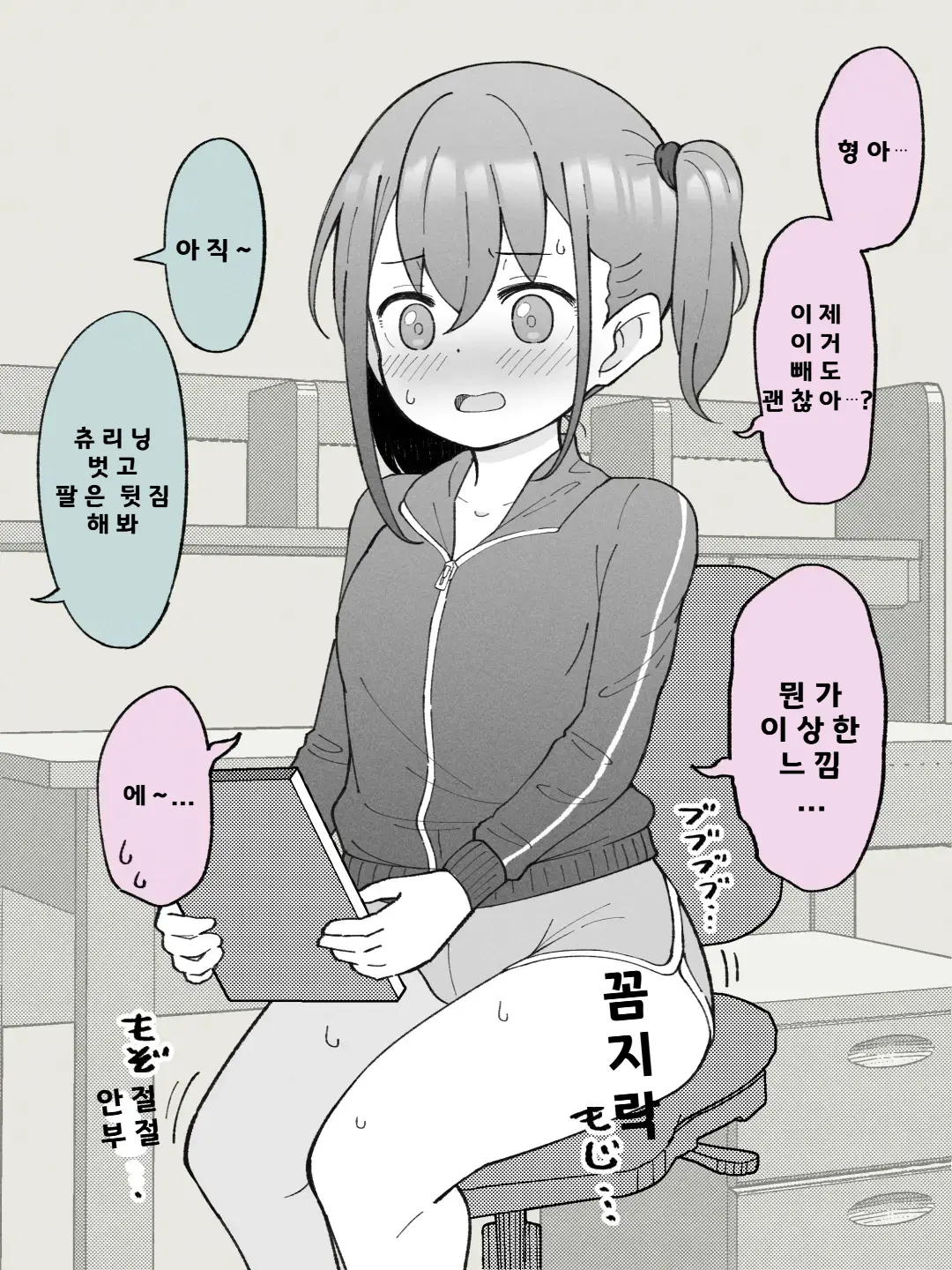 Aniki No Kanojo Ni Naru, Onnanoko Ni Nacchatta Otouto 1