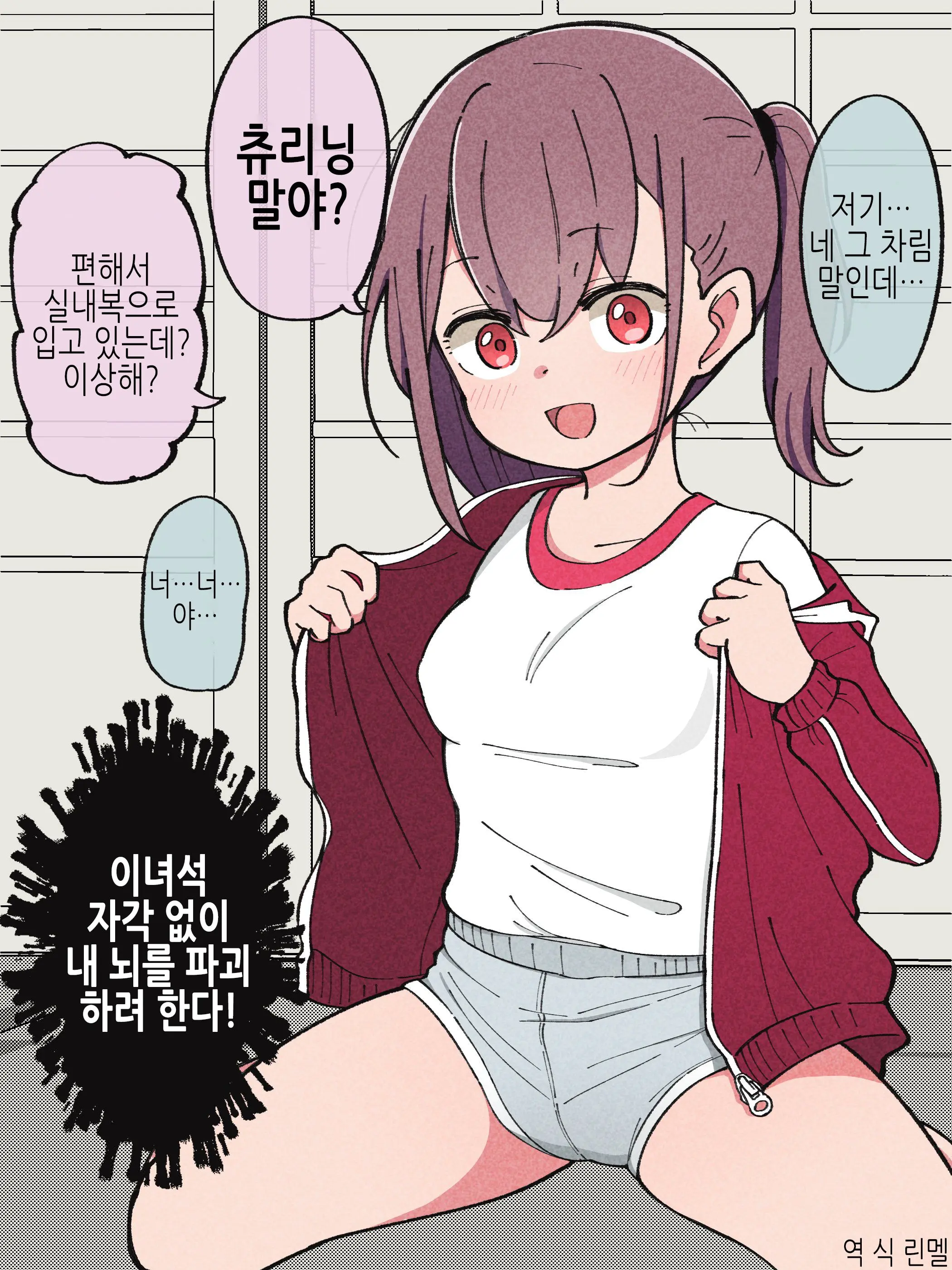 Aniki No Kanojo Ni Naru, Onnanoko Ni Nacchatta Otouto 1