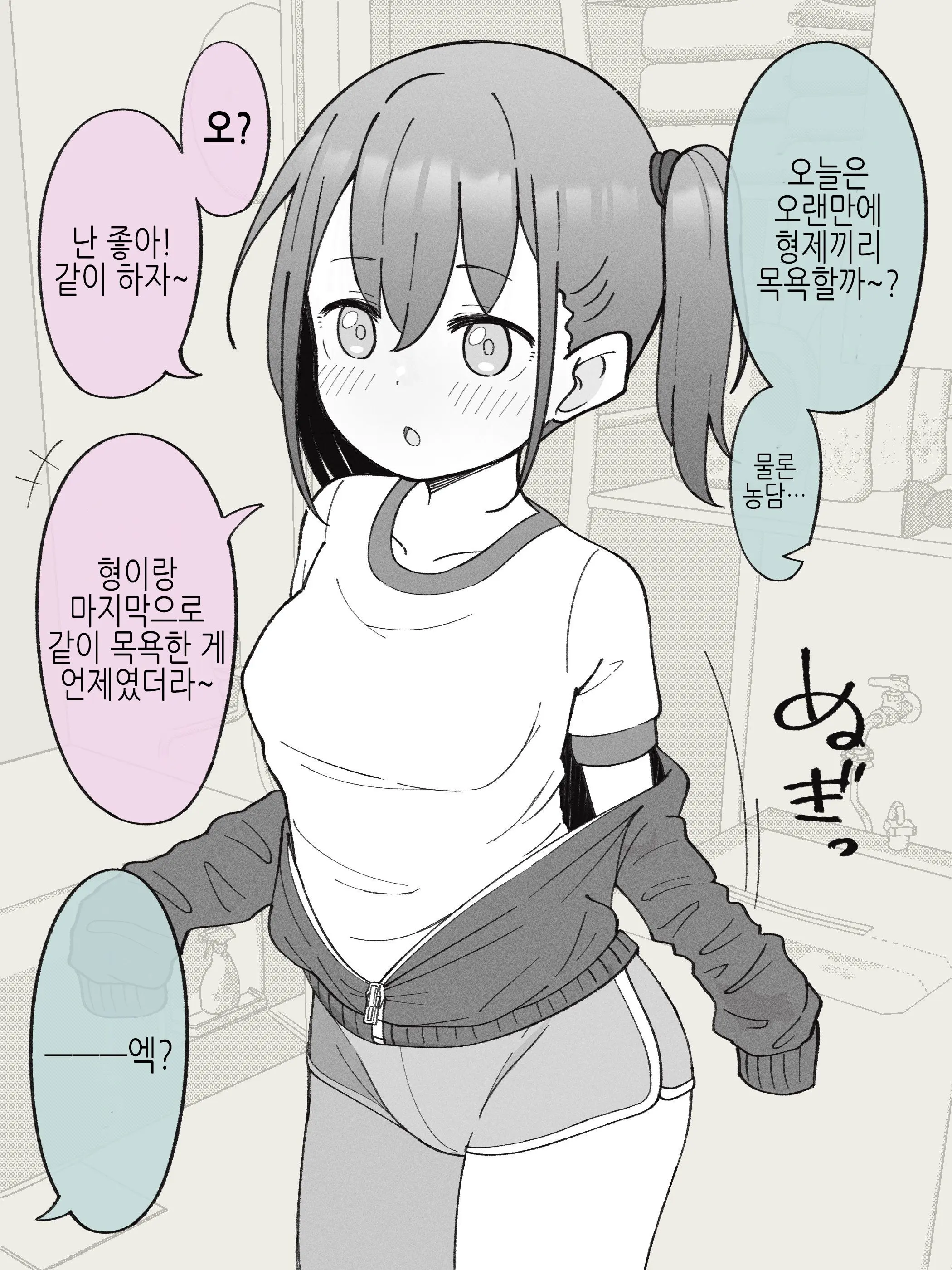 Aniki No Kanojo Ni Naru, Onnanoko Ni Nacchatta Otouto 1