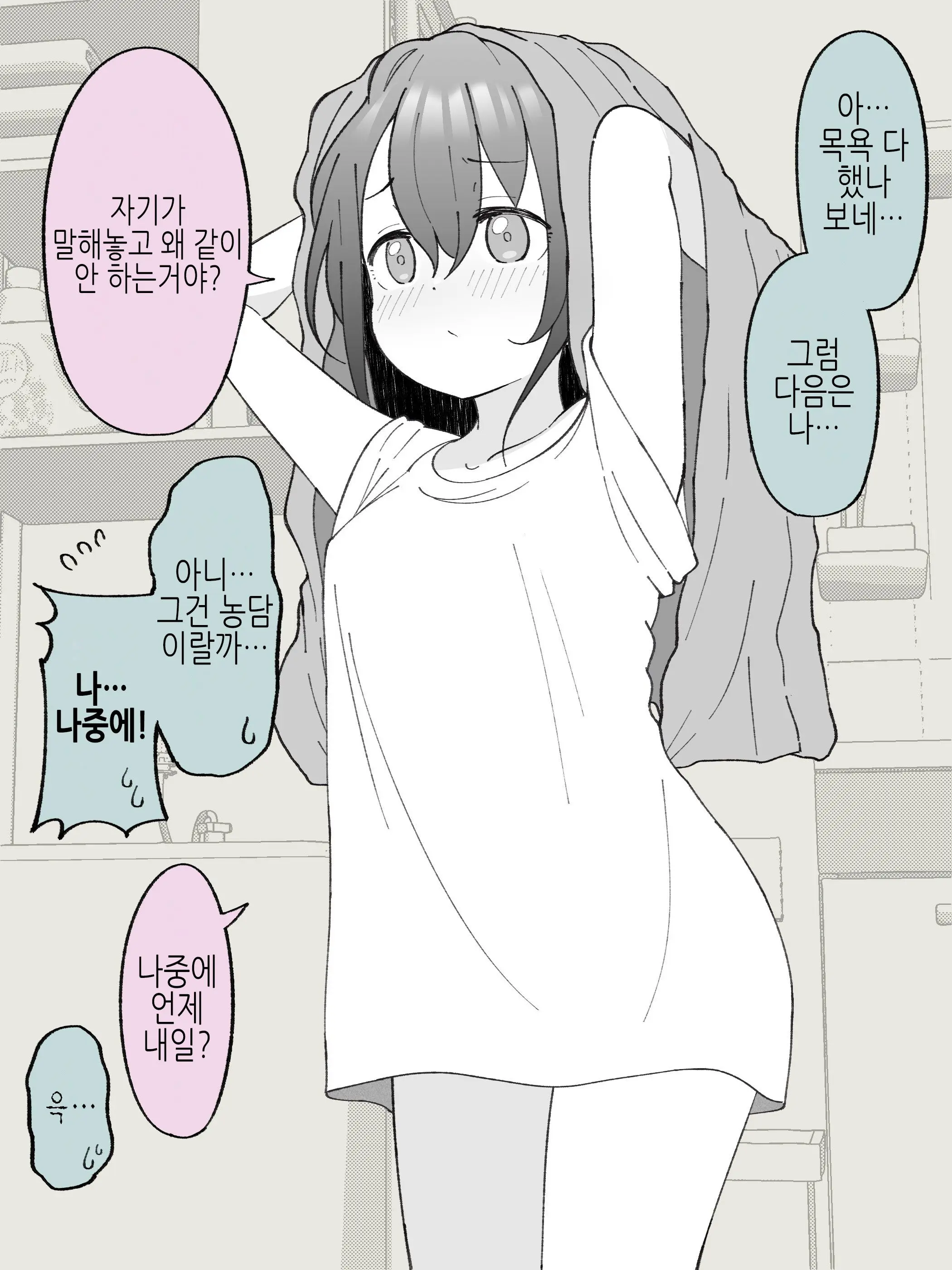 Aniki No Kanojo Ni Naru, Onnanoko Ni Nacchatta Otouto 1