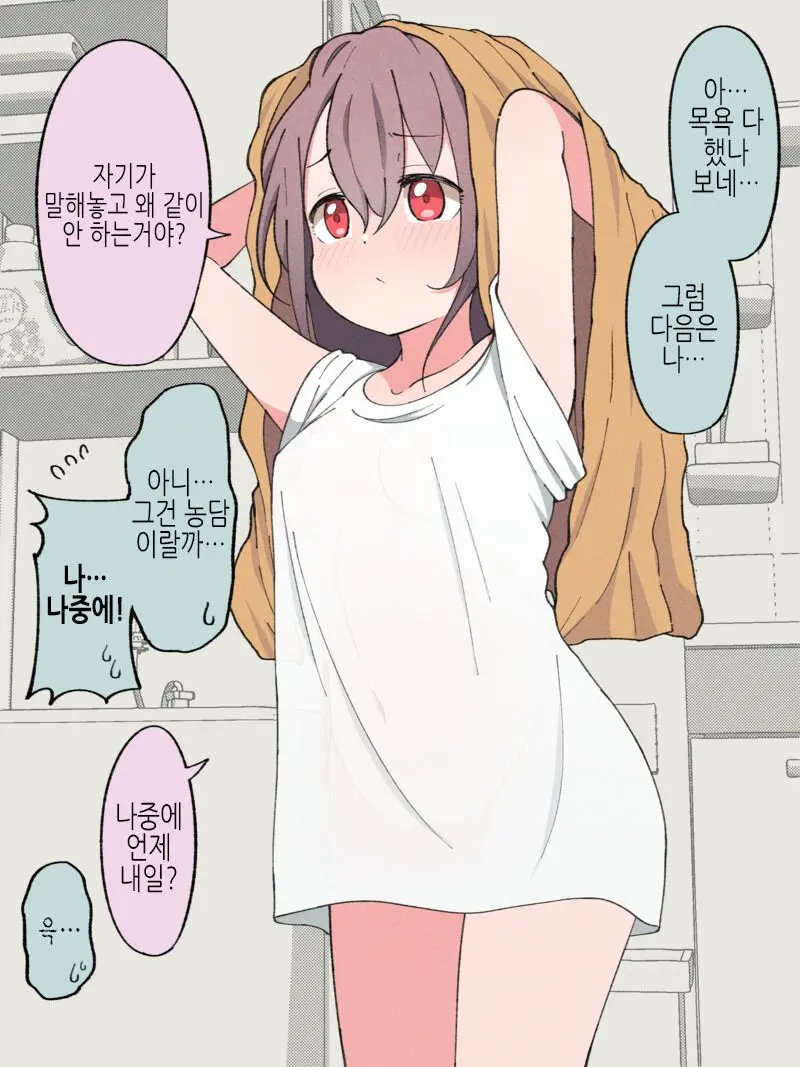 Aniki No Kanojo Ni Naru, Onnanoko Ni Nacchatta Otouto 1