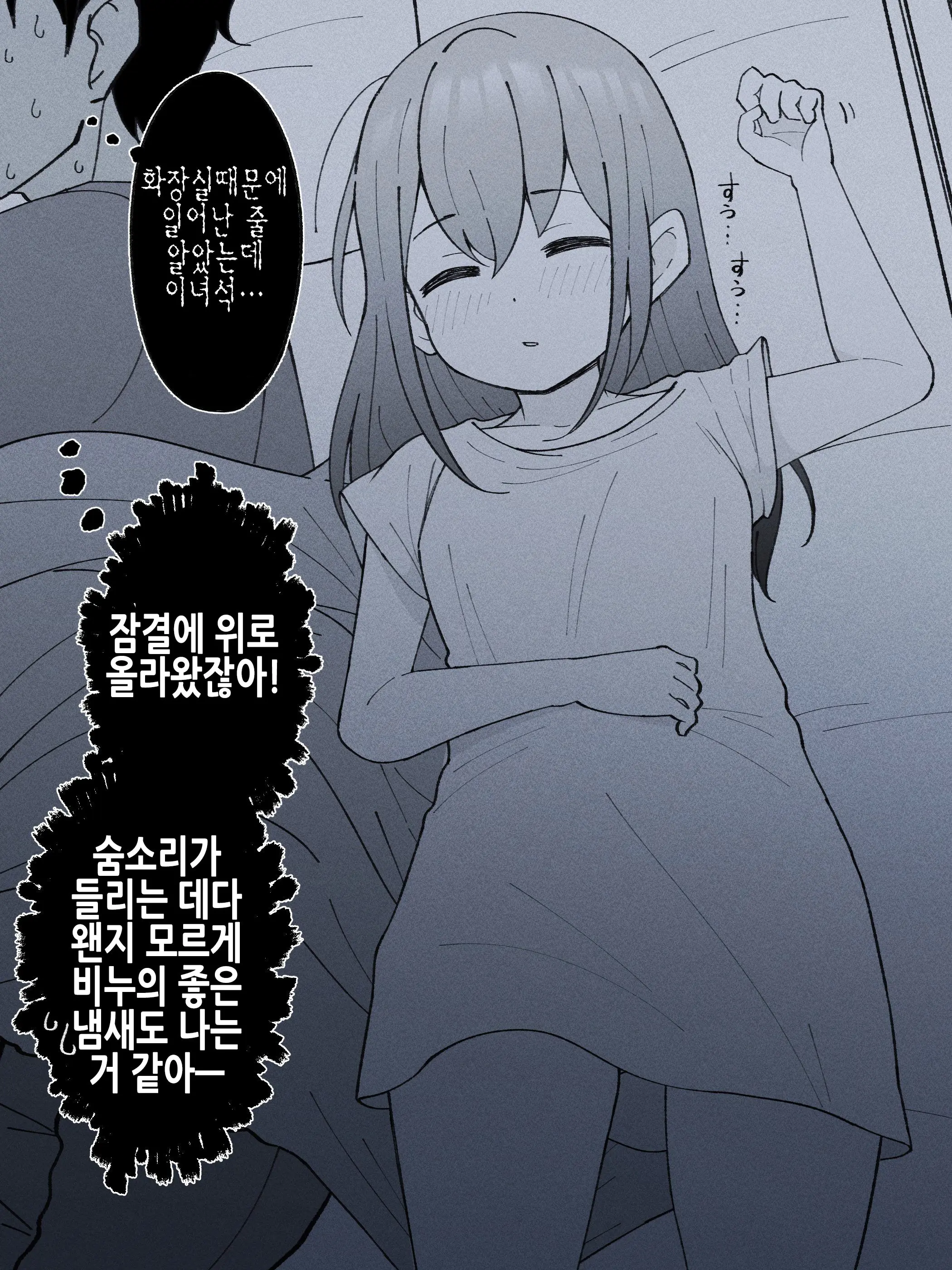 Aniki No Kanojo Ni Naru, Onnanoko Ni Nacchatta Otouto 1