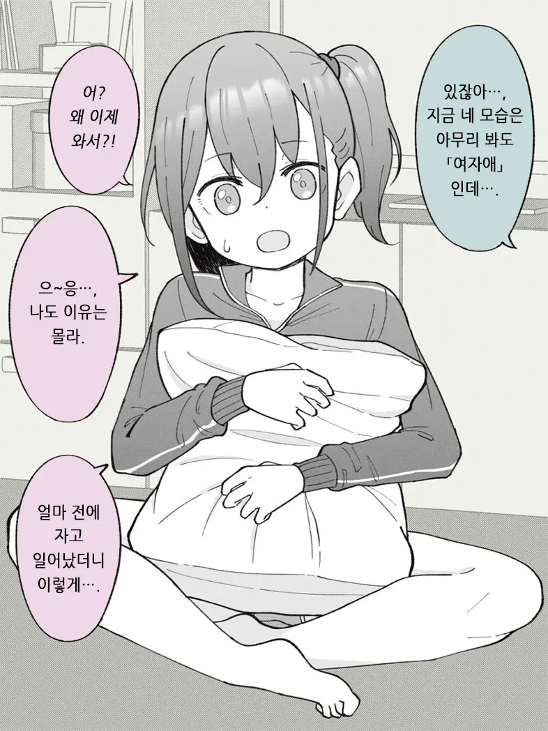 Aniki No Kanojo Ni Naru, Onnanoko Ni Nacchatta Otouto 1
