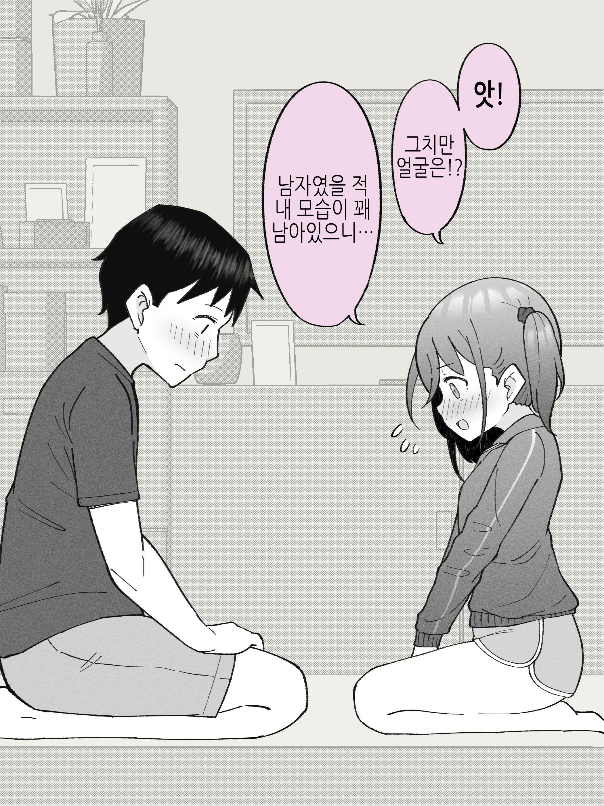 Aniki No Kanojo Ni Naru, Onnanoko Ni Nacchatta Otouto 1