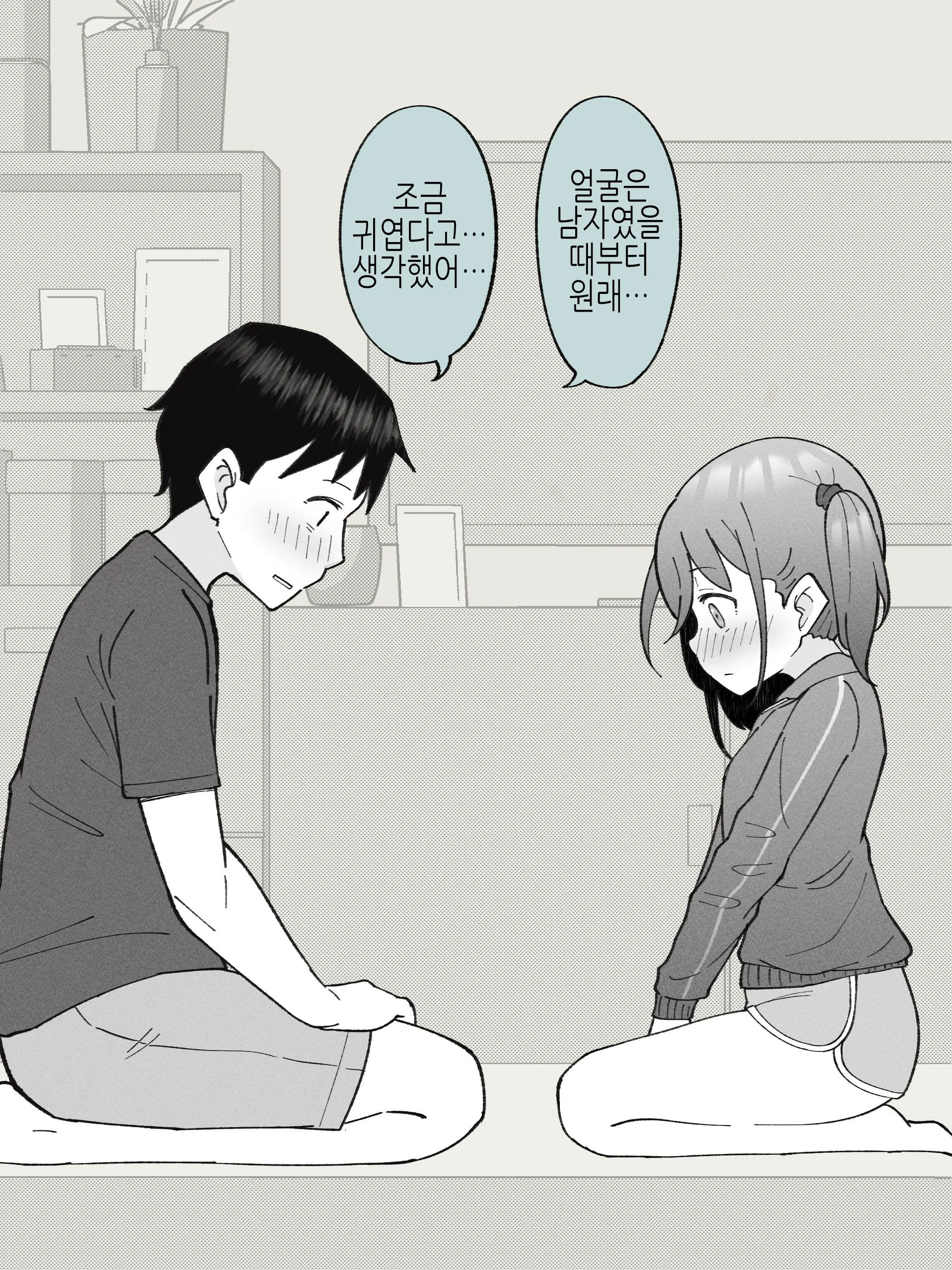 Aniki No Kanojo Ni Naru, Onnanoko Ni Nacchatta Otouto 1