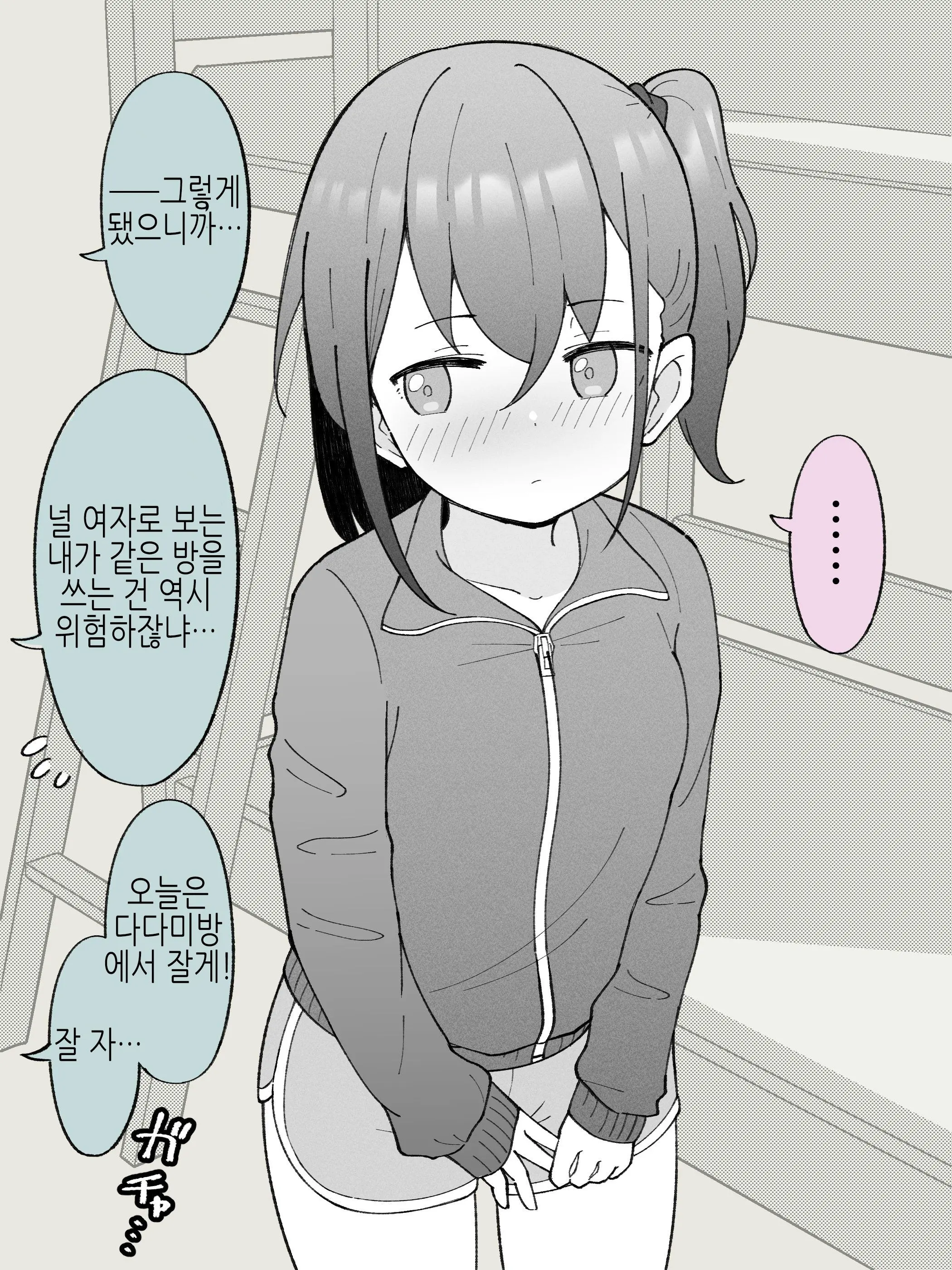 Aniki No Kanojo Ni Naru, Onnanoko Ni Nacchatta Otouto 1