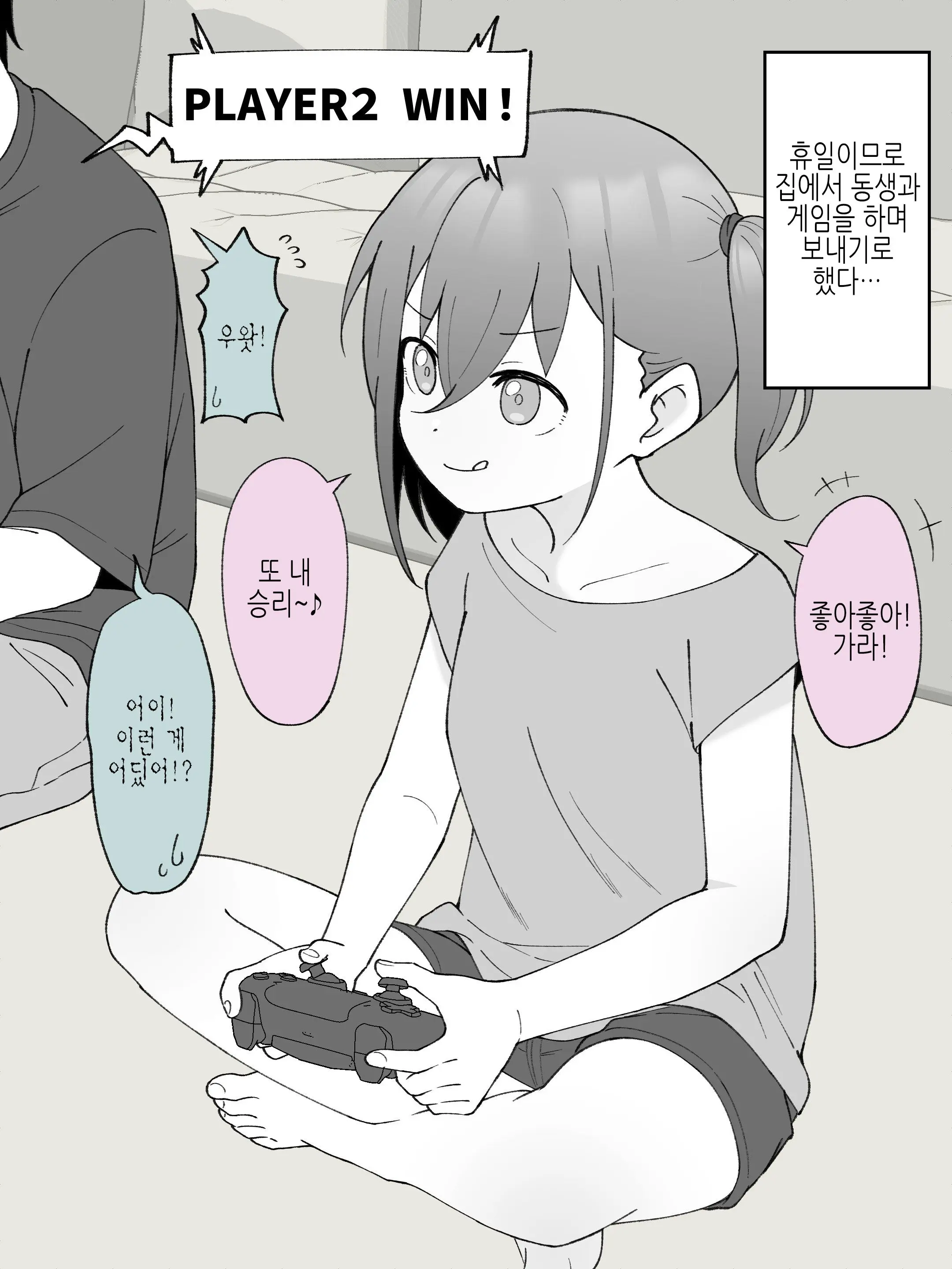Aniki No Kanojo Ni Naru, Onnanoko Ni Nacchatta Otouto 2
