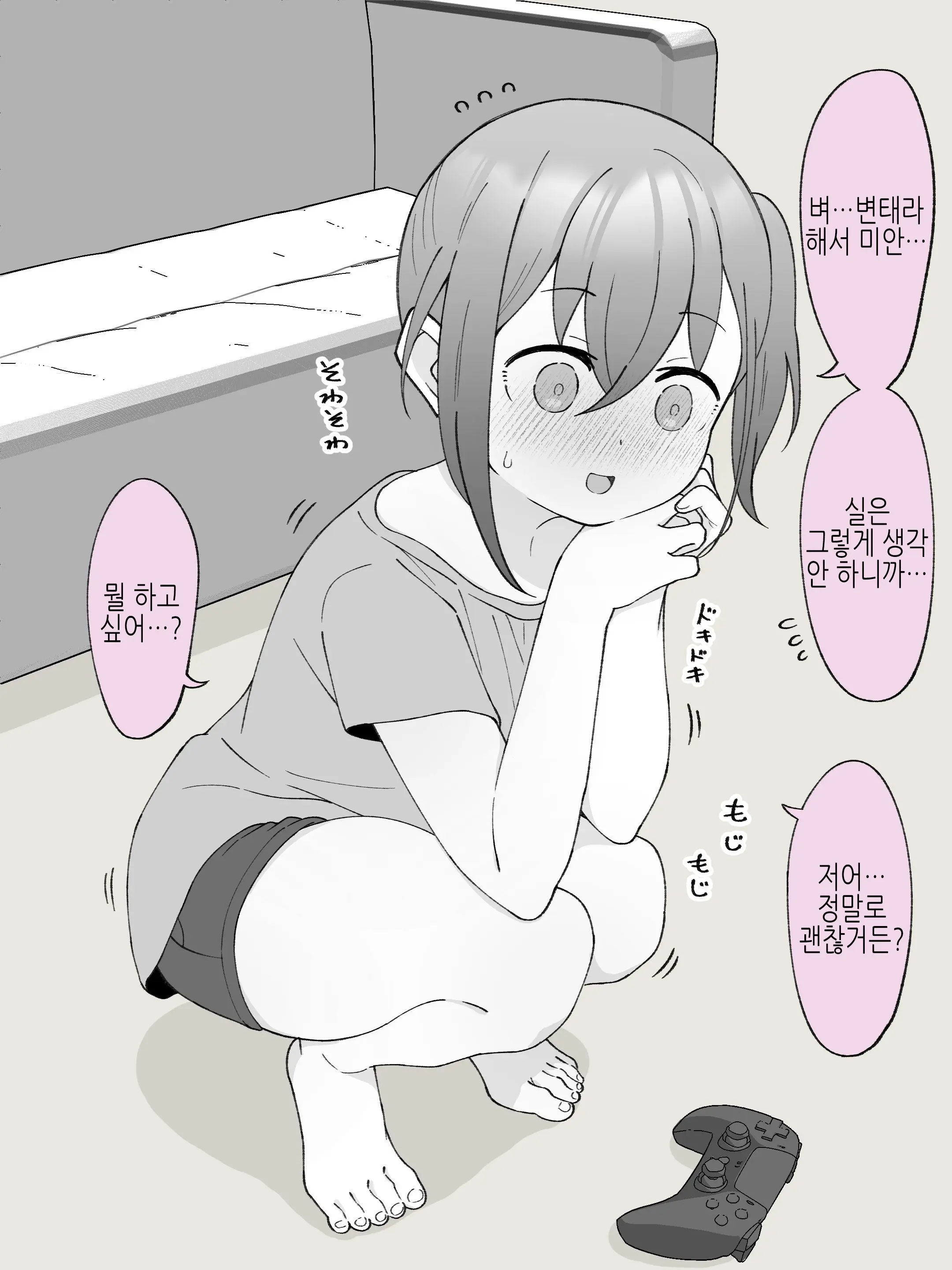 Aniki No Kanojo Ni Naru, Onnanoko Ni Nacchatta Otouto 2
