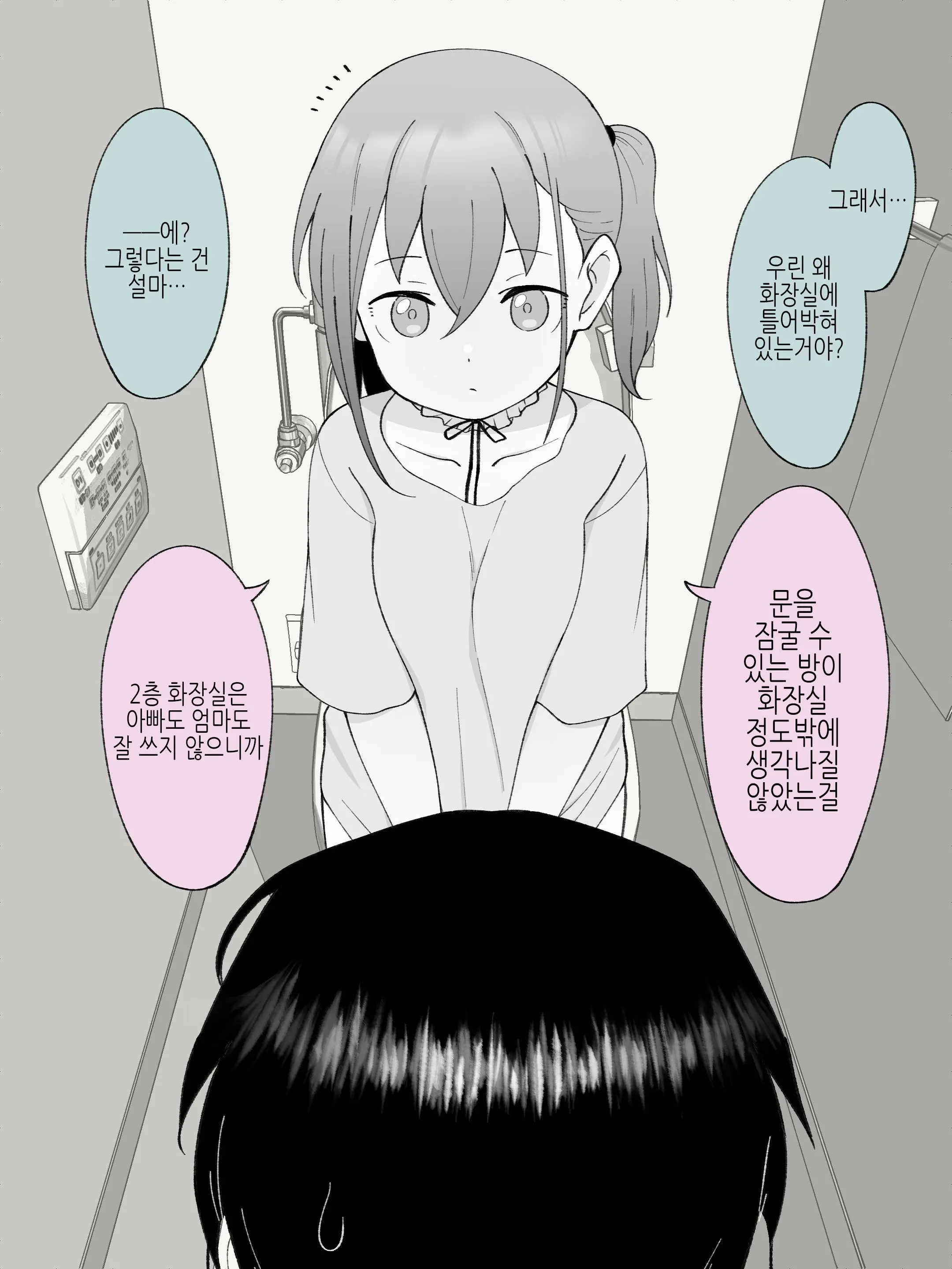 Aniki No Kanojo Ni Naru, Onnanoko Ni Nacchatta Otouto 2