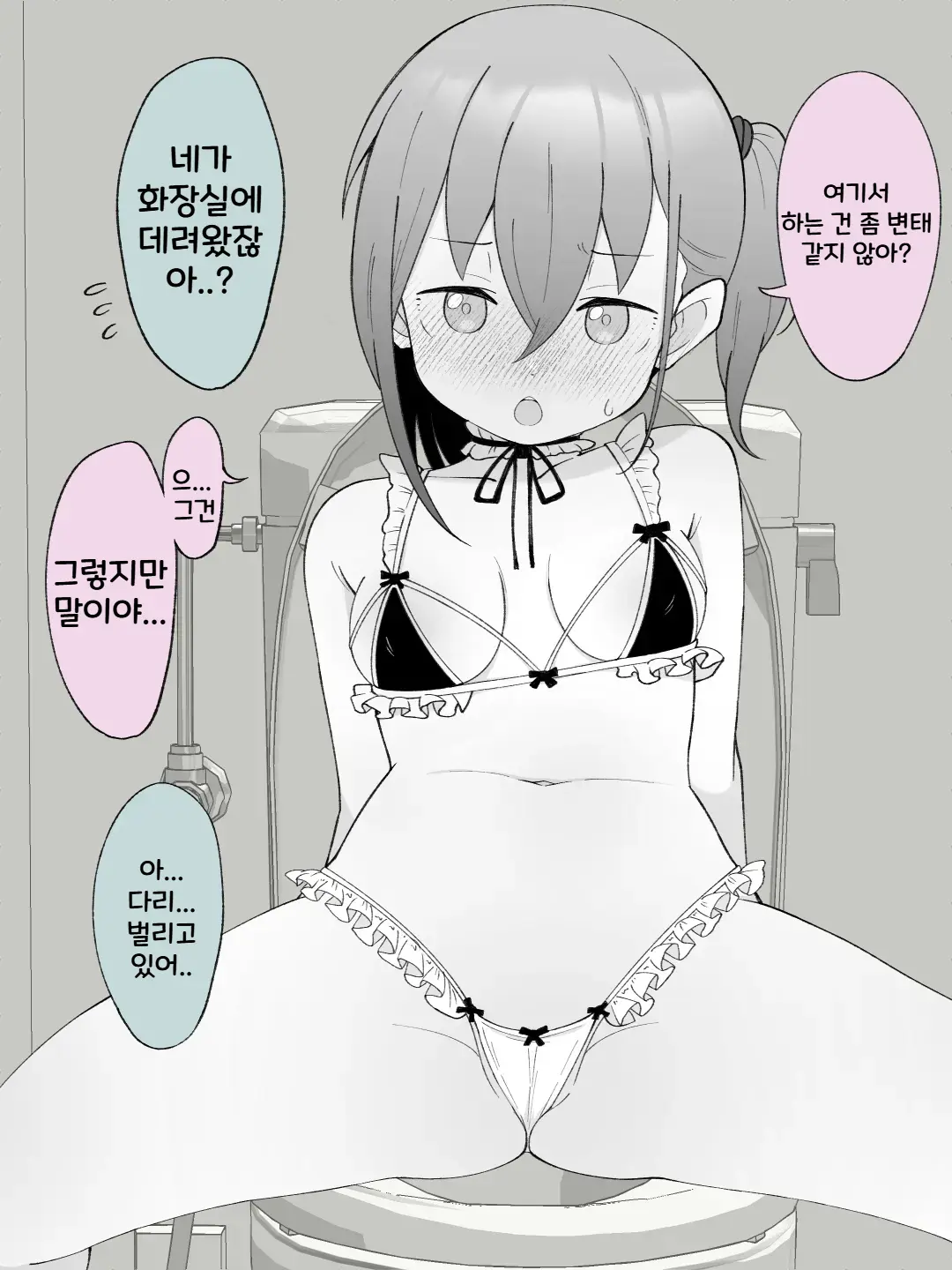 Aniki No Kanojo Ni Naru, Onnanoko Ni Nacchatta Otouto 2