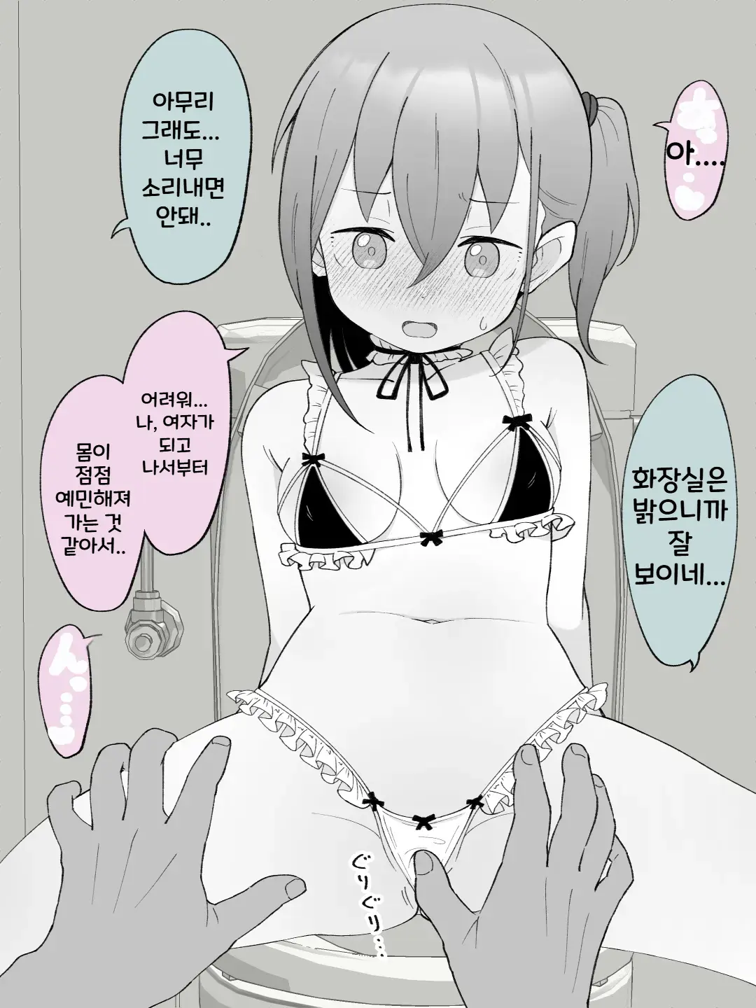 Aniki No Kanojo Ni Naru, Onnanoko Ni Nacchatta Otouto 2