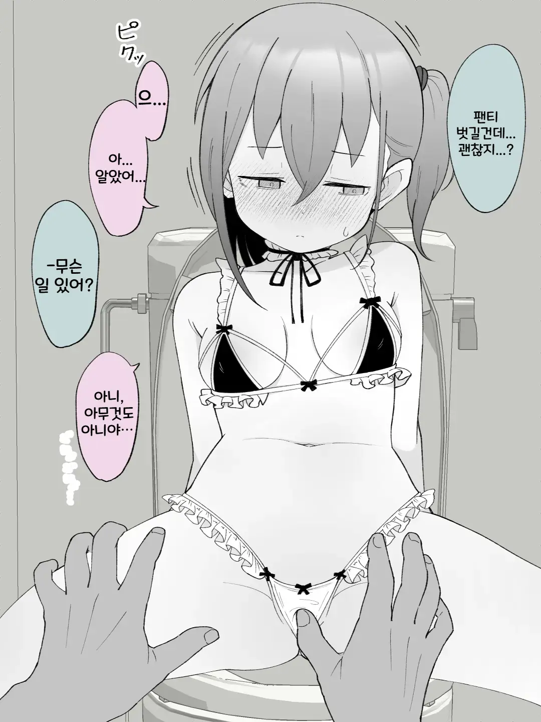 Aniki No Kanojo Ni Naru, Onnanoko Ni Nacchatta Otouto 2
