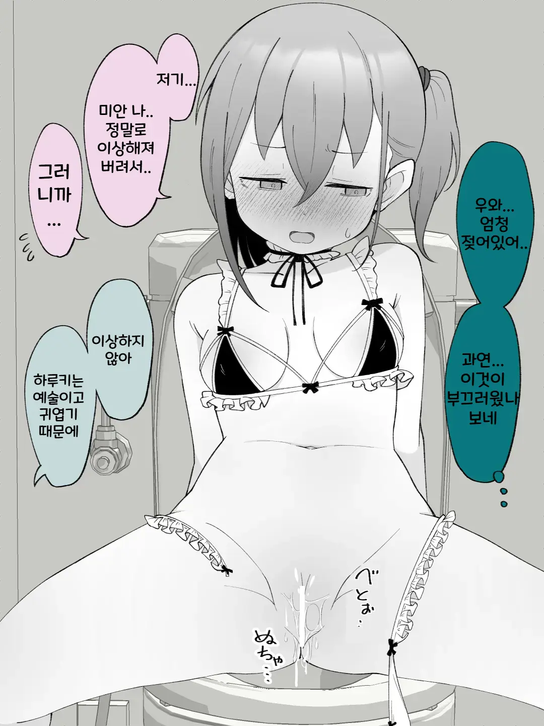 Aniki No Kanojo Ni Naru, Onnanoko Ni Nacchatta Otouto 2