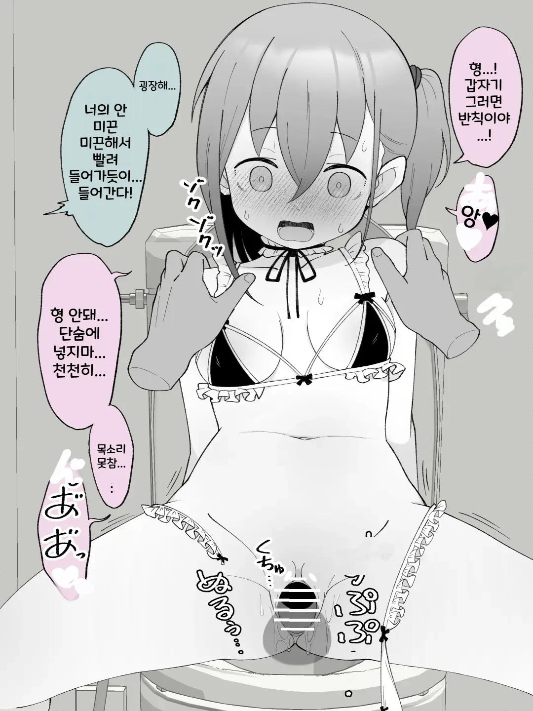 Aniki No Kanojo Ni Naru, Onnanoko Ni Nacchatta Otouto 2