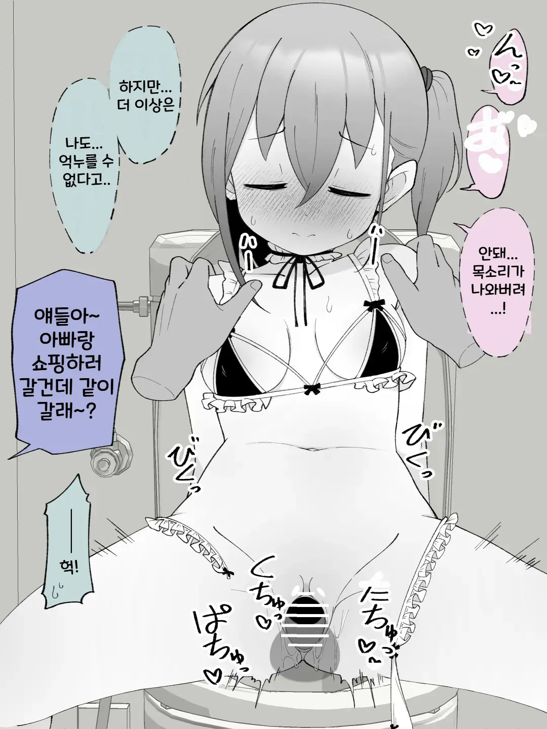 Aniki No Kanojo Ni Naru, Onnanoko Ni Nacchatta Otouto 2