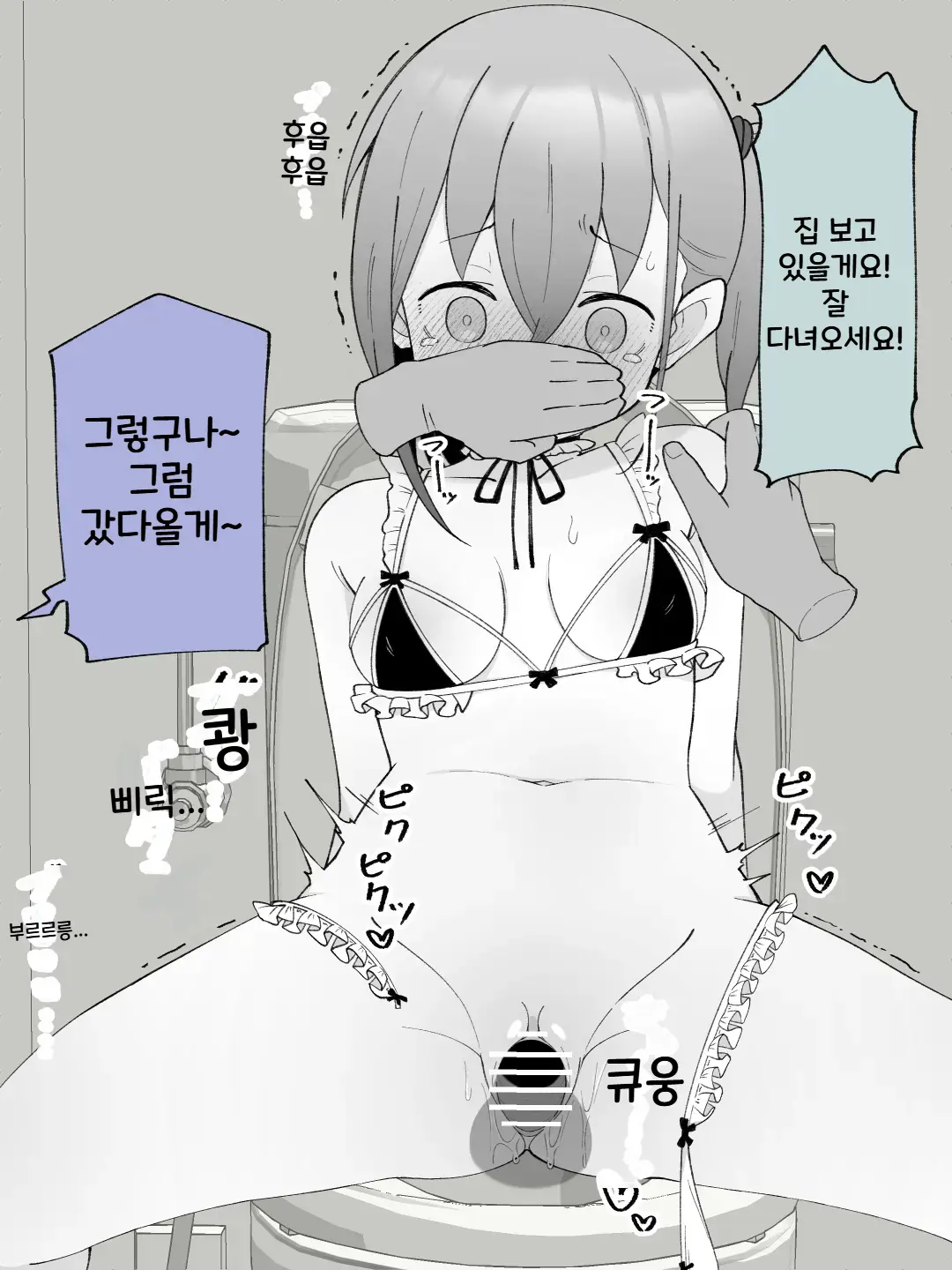 Aniki No Kanojo Ni Naru, Onnanoko Ni Nacchatta Otouto 2