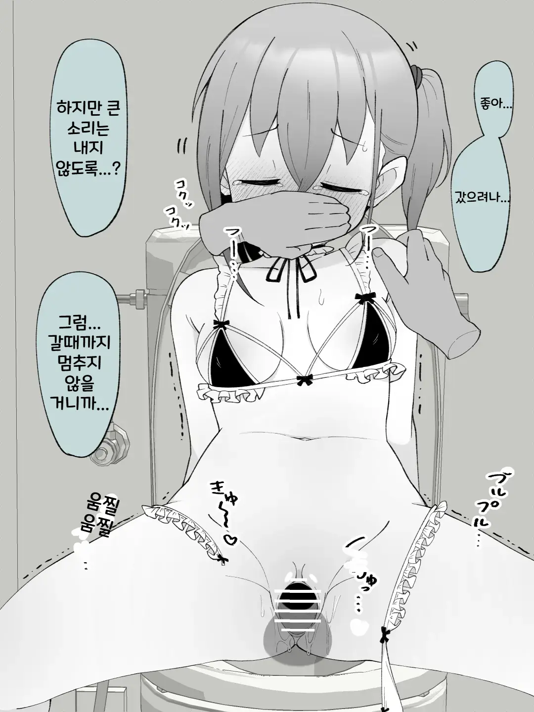 Aniki No Kanojo Ni Naru, Onnanoko Ni Nacchatta Otouto 2