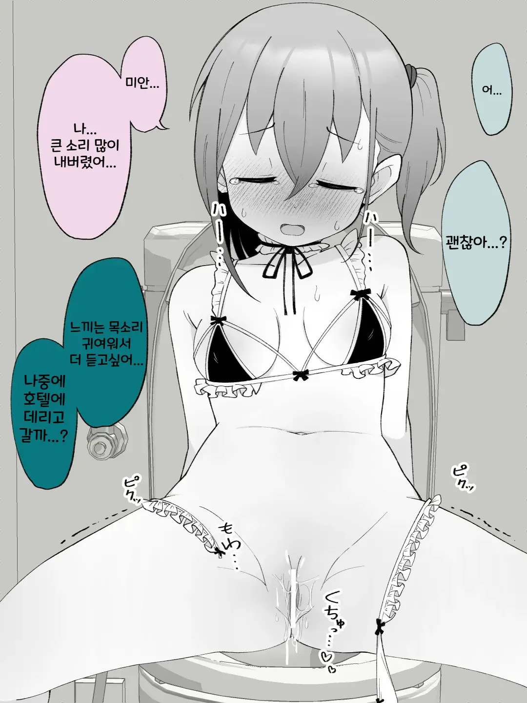 Aniki No Kanojo Ni Naru, Onnanoko Ni Nacchatta Otouto 2