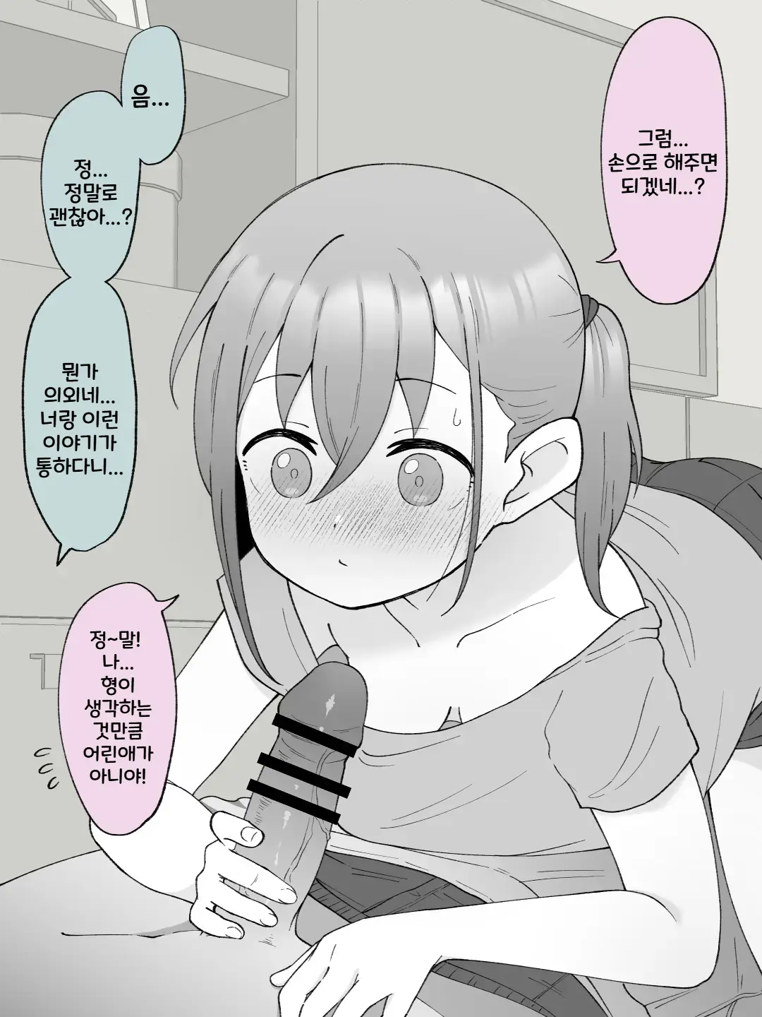 Aniki No Kanojo Ni Naru, Onnanoko Ni Nacchatta Otouto 2