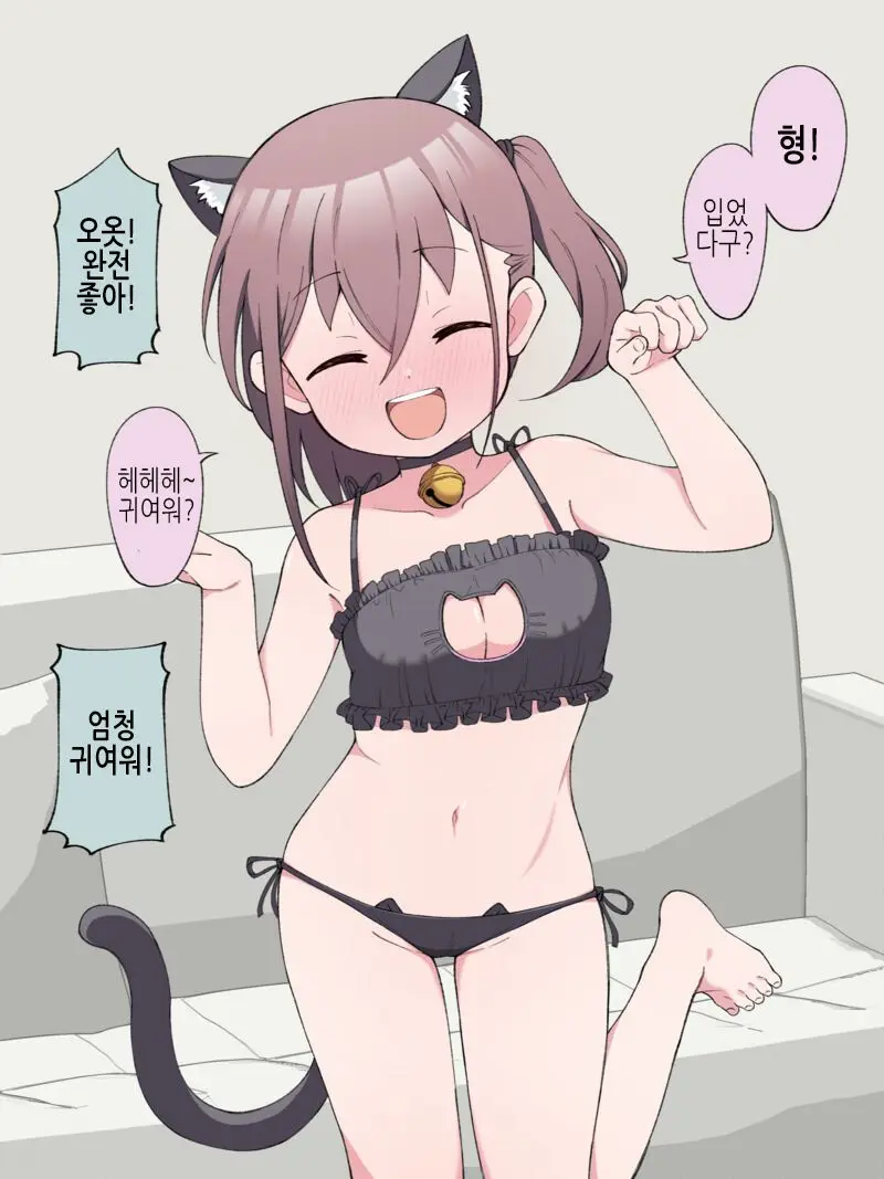 Aniki No Kanojo Ni Naru, Onnanoko Ni Nacchatta Otouto 2