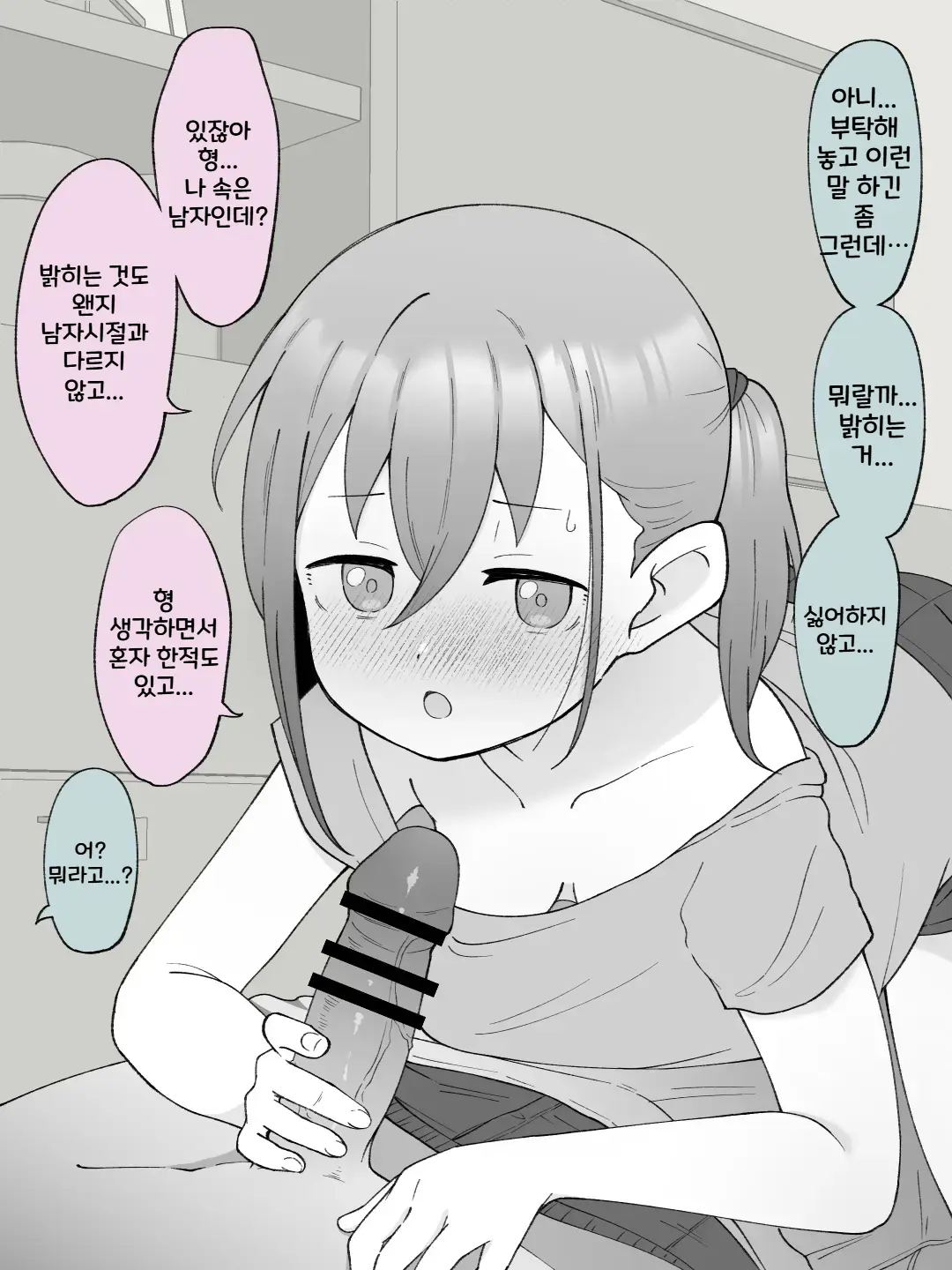 Aniki No Kanojo Ni Naru, Onnanoko Ni Nacchatta Otouto 2