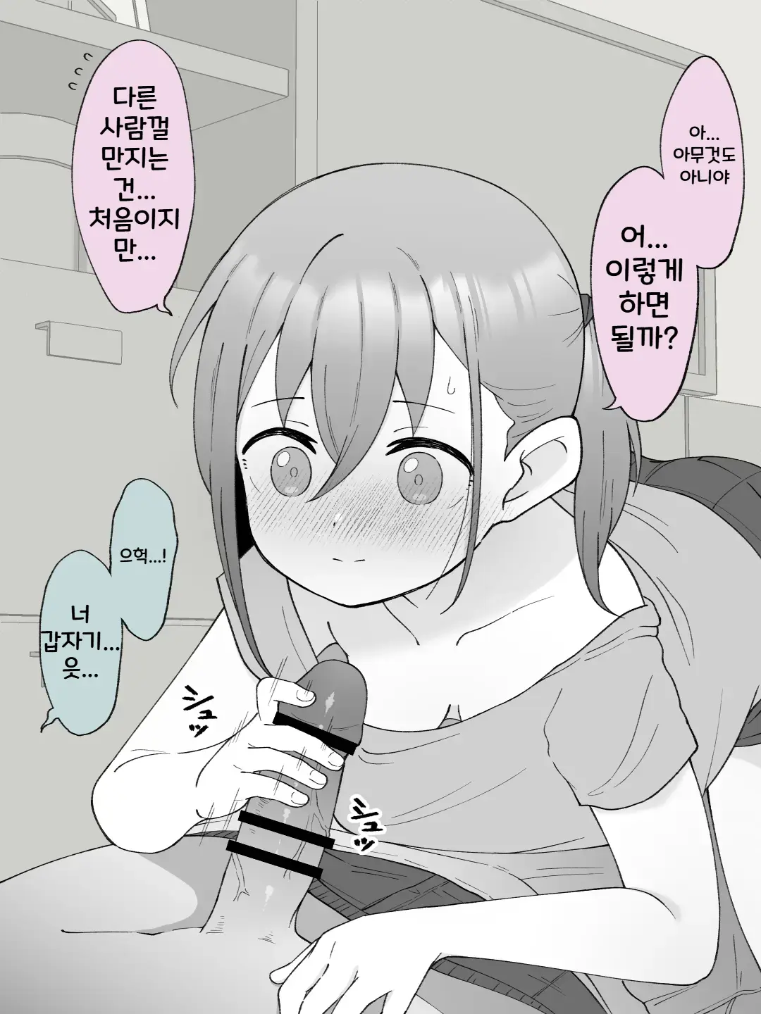 Aniki No Kanojo Ni Naru, Onnanoko Ni Nacchatta Otouto 2