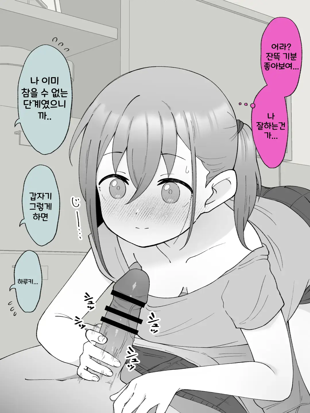 Aniki No Kanojo Ni Naru, Onnanoko Ni Nacchatta Otouto 2