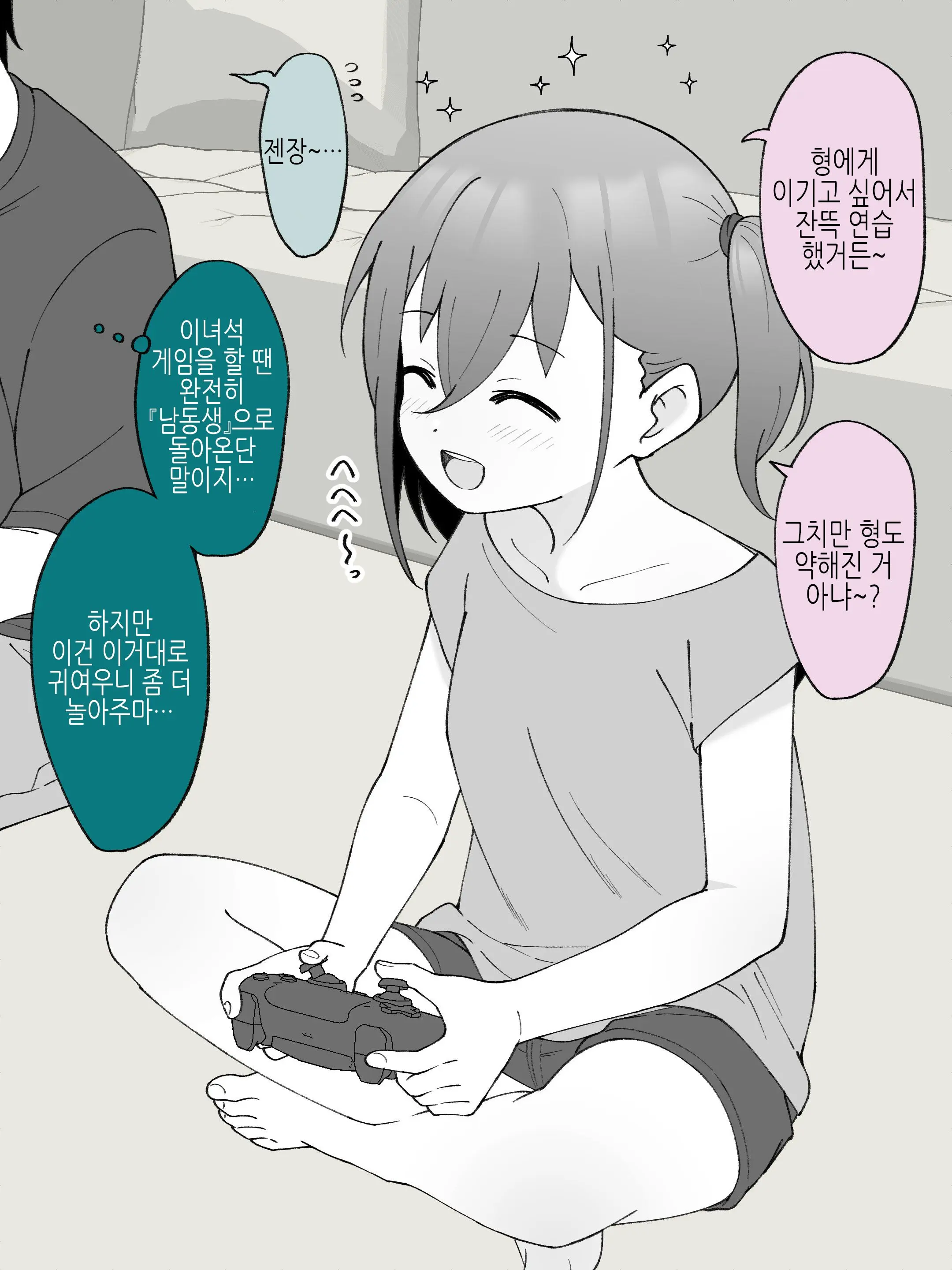 Aniki No Kanojo Ni Naru, Onnanoko Ni Nacchatta Otouto 2