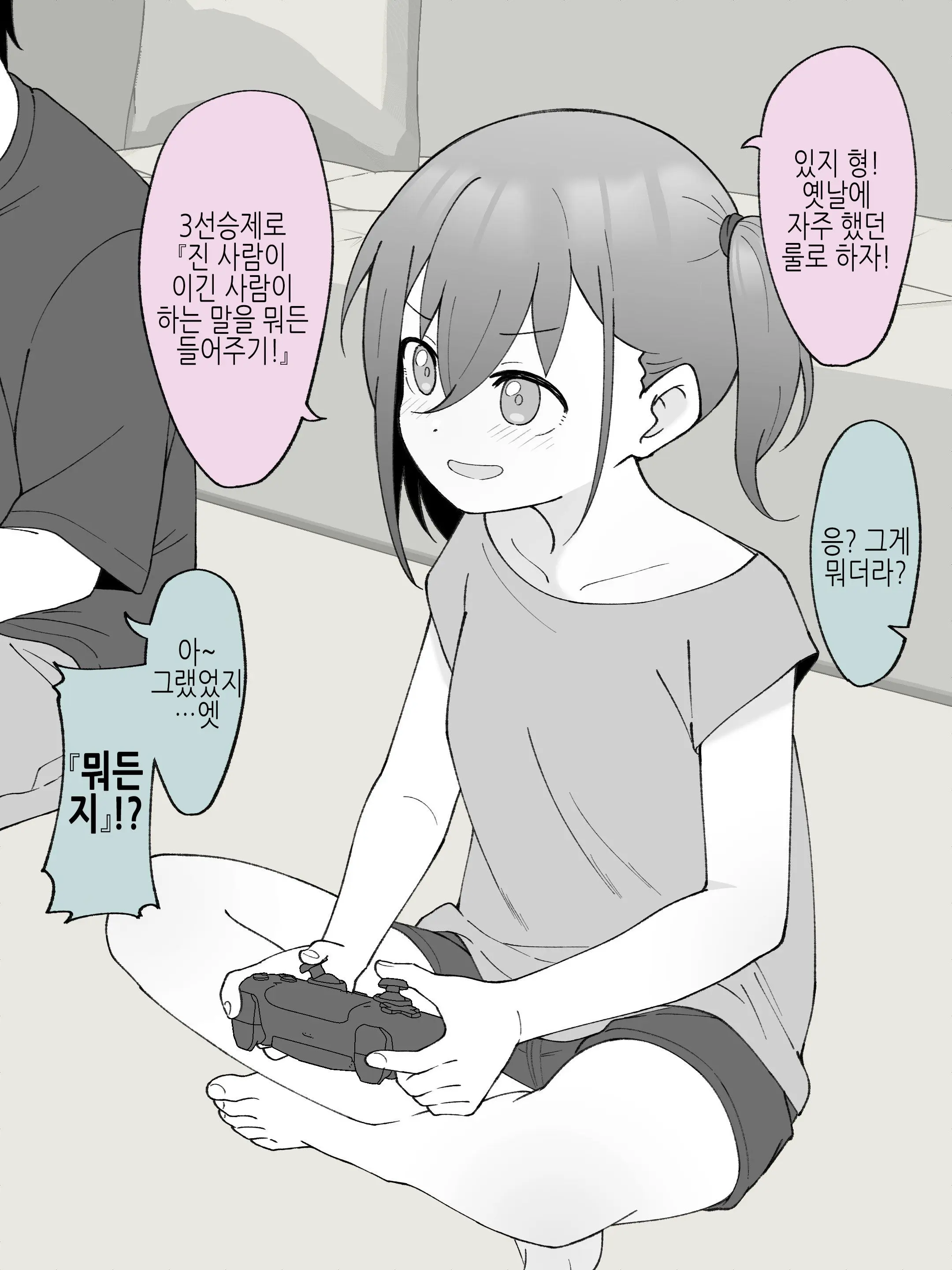 Aniki No Kanojo Ni Naru, Onnanoko Ni Nacchatta Otouto 2