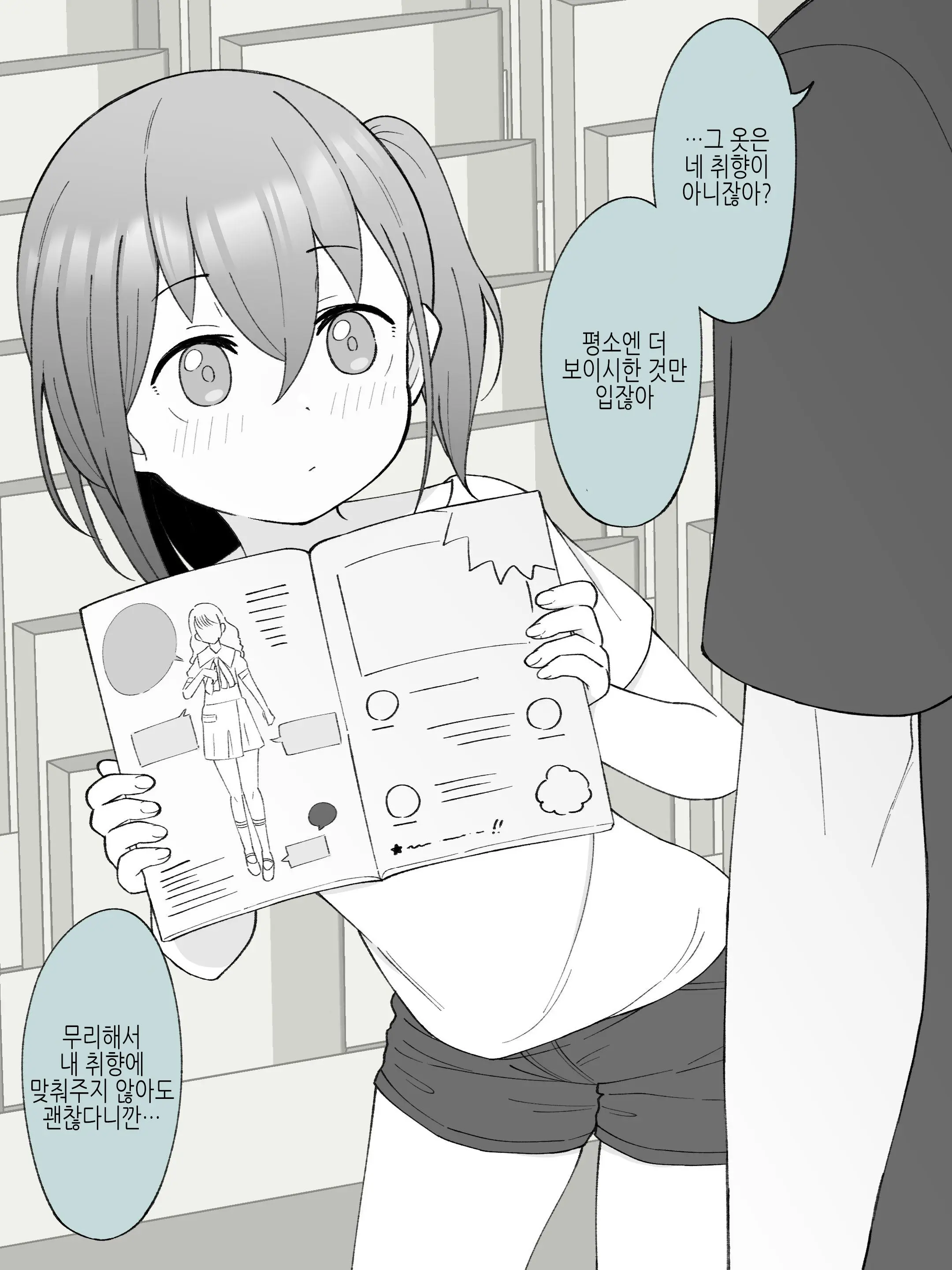 Aniki No Kanojo Ni Naru, Onnanoko Ni Nacchatta Otouto 2