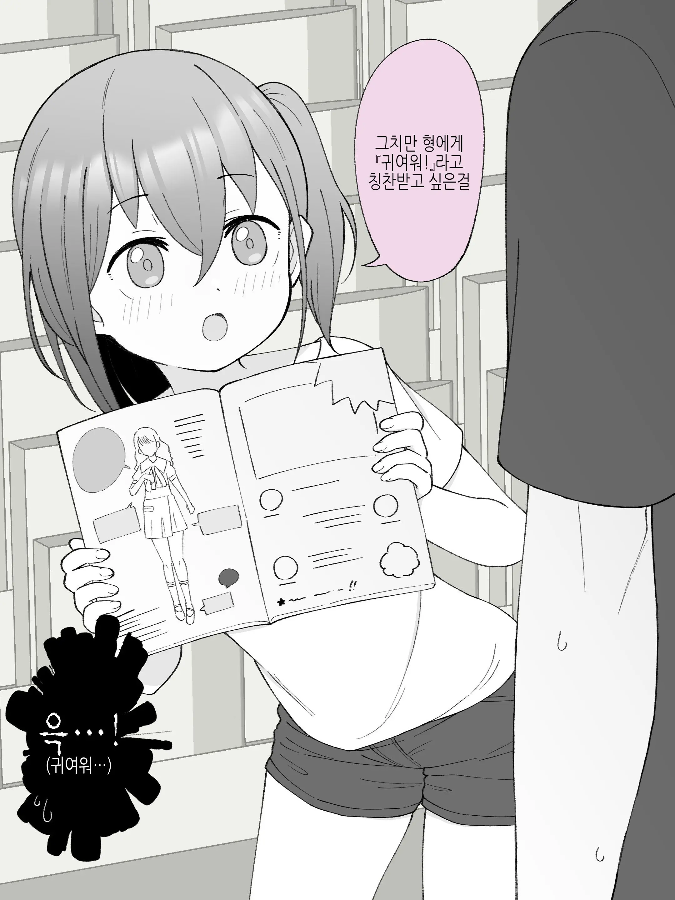 Aniki No Kanojo Ni Naru, Onnanoko Ni Nacchatta Otouto 2
