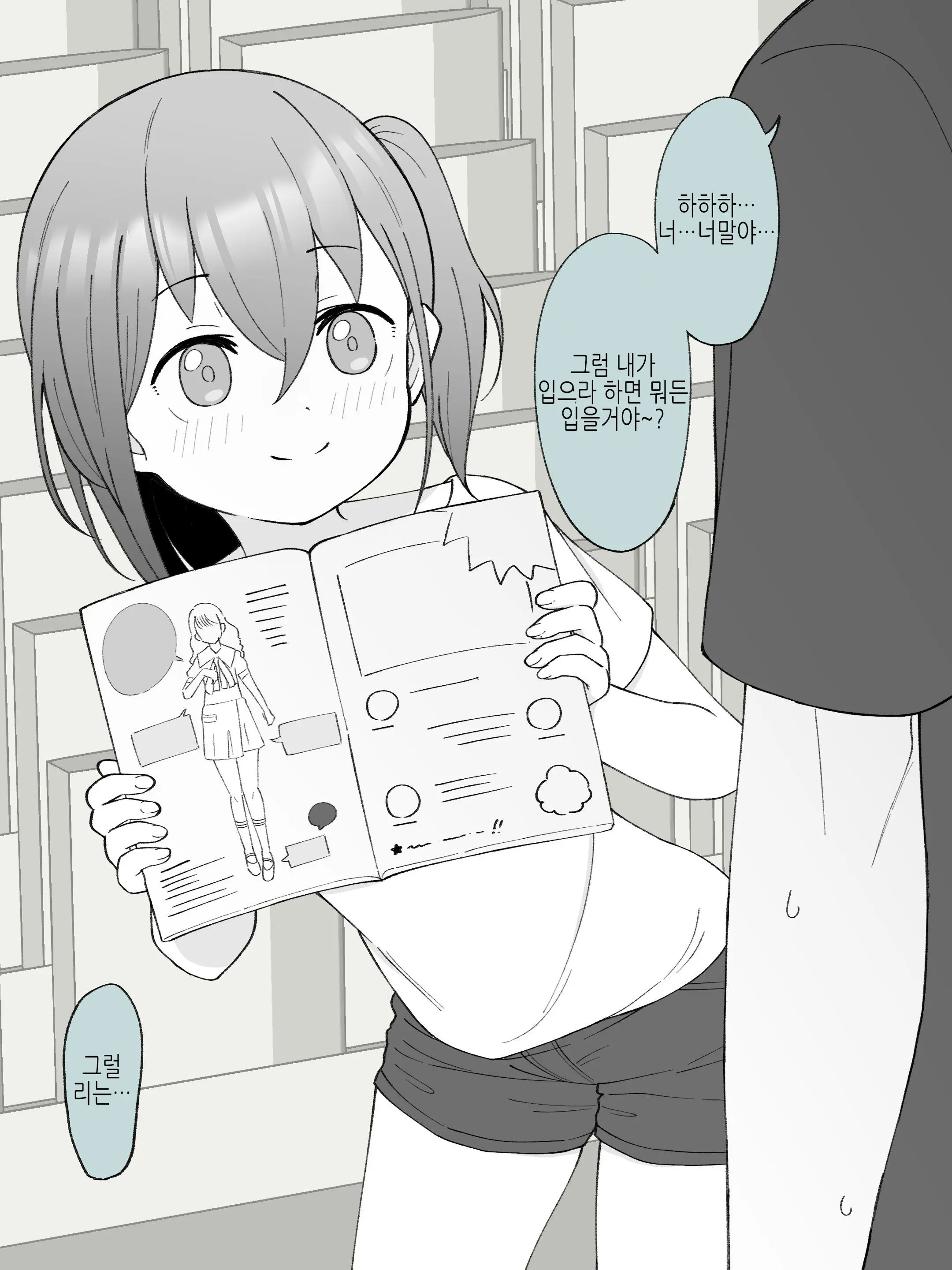 Aniki No Kanojo Ni Naru, Onnanoko Ni Nacchatta Otouto 2