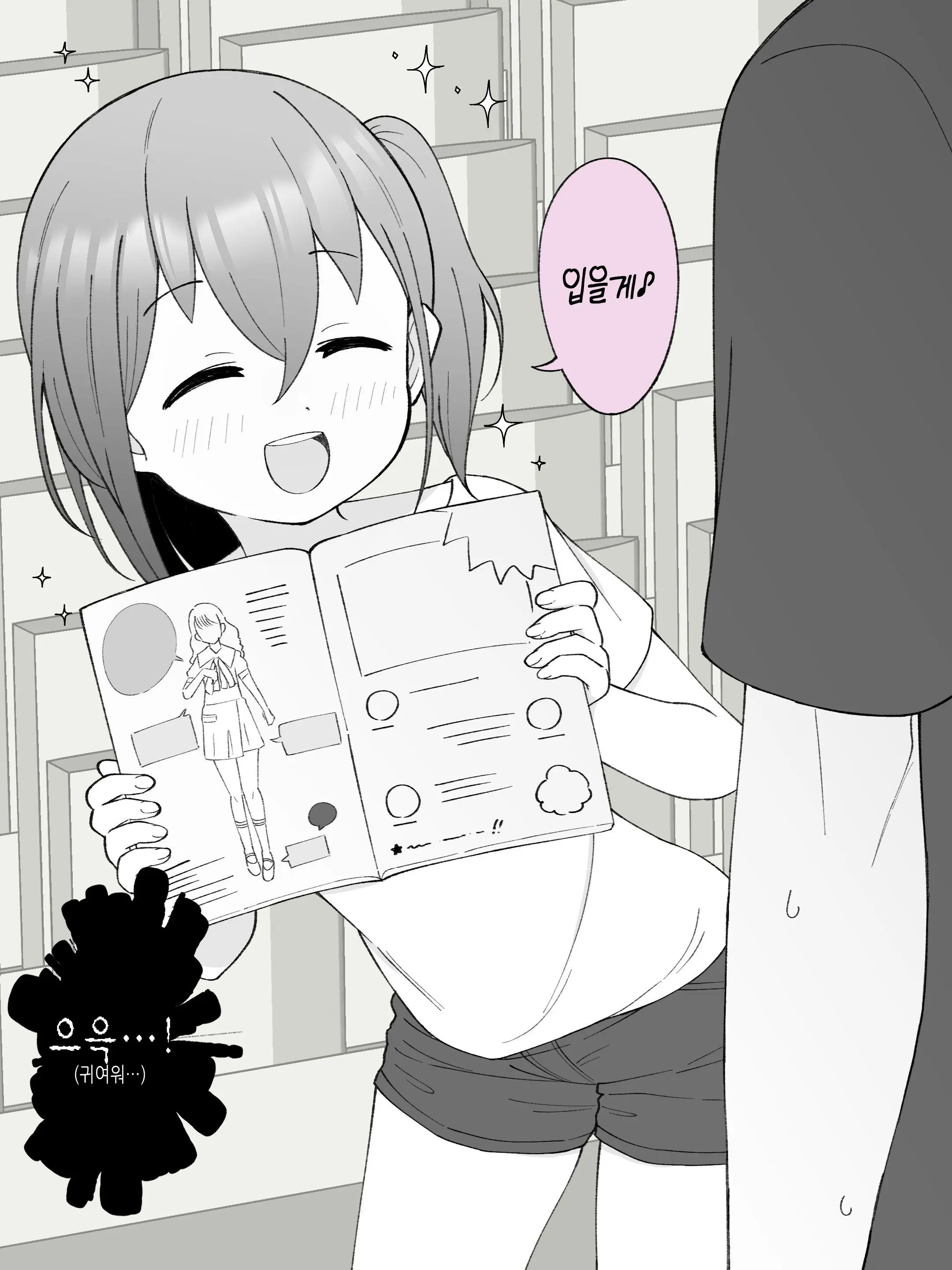 Aniki No Kanojo Ni Naru, Onnanoko Ni Nacchatta Otouto 2