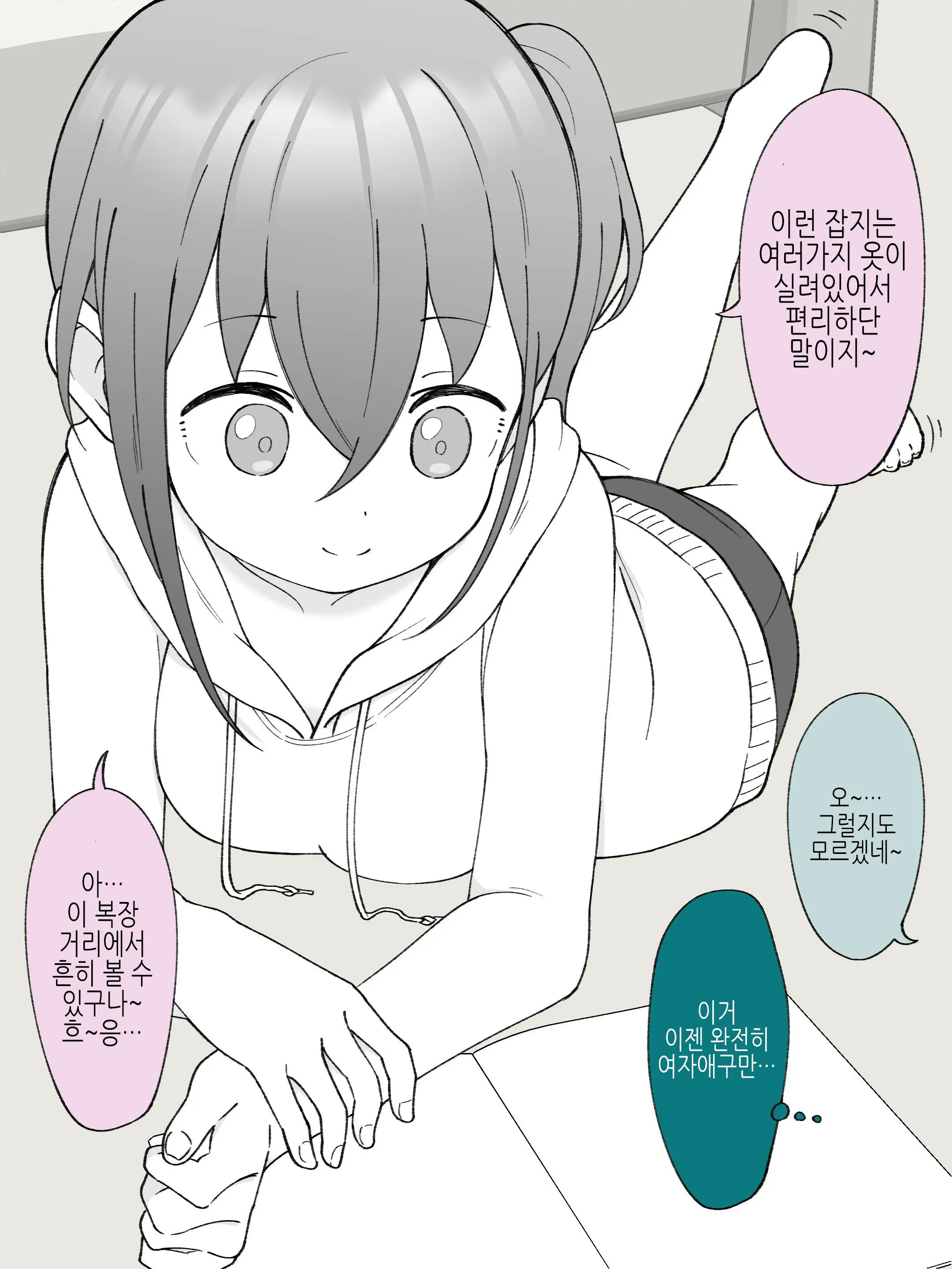 Aniki No Kanojo Ni Naru, Onnanoko Ni Nacchatta Otouto 2