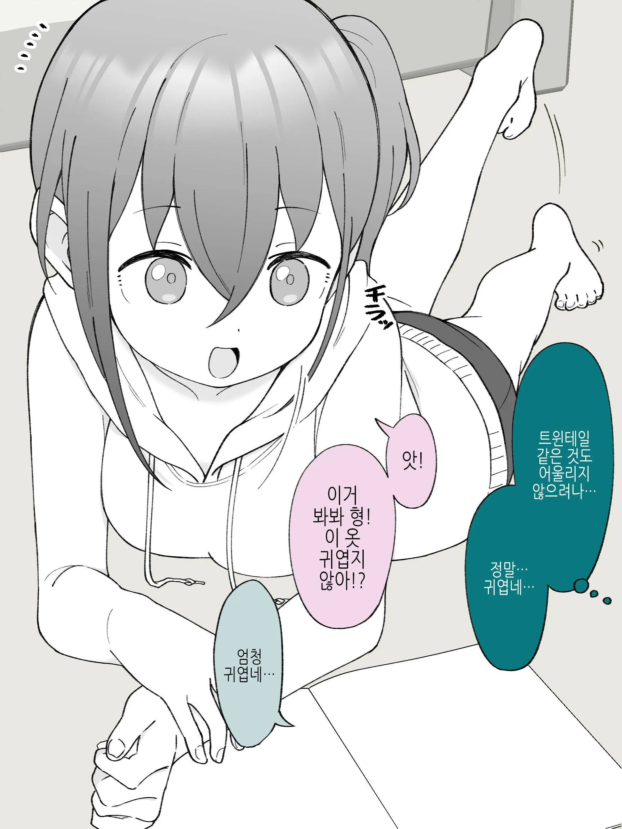 Aniki No Kanojo Ni Naru, Onnanoko Ni Nacchatta Otouto 2