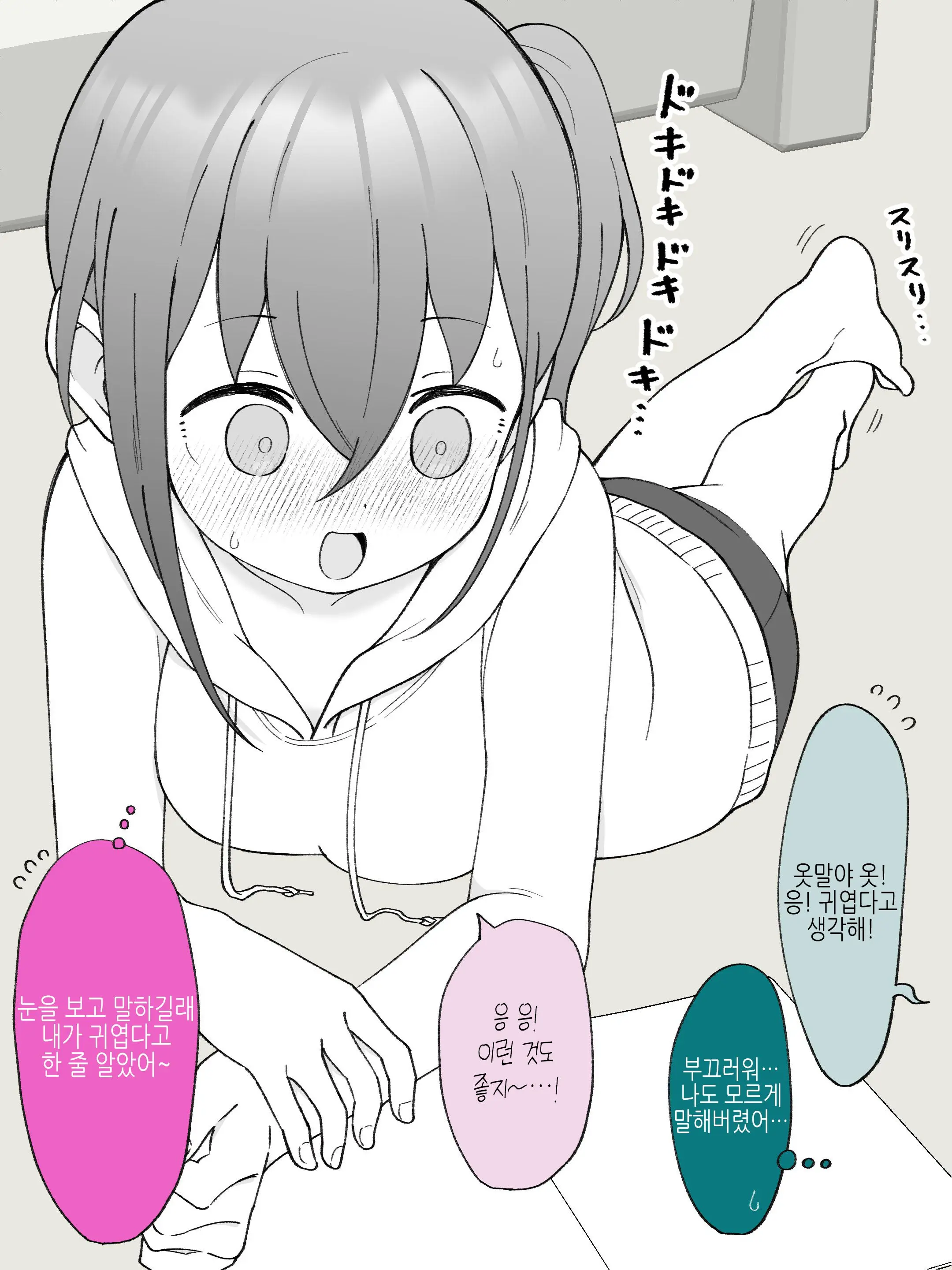 Aniki No Kanojo Ni Naru, Onnanoko Ni Nacchatta Otouto 2