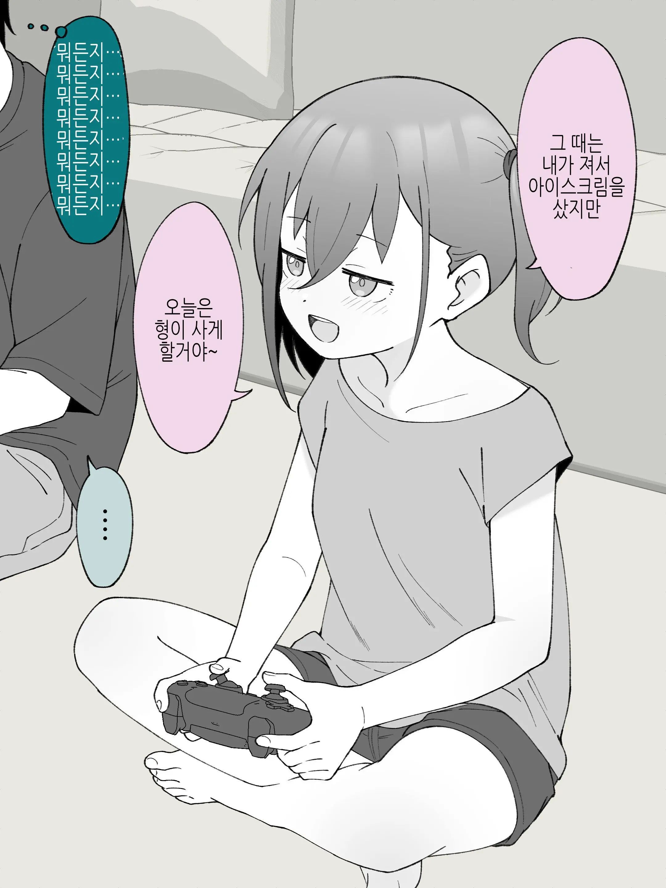 Aniki No Kanojo Ni Naru, Onnanoko Ni Nacchatta Otouto 2