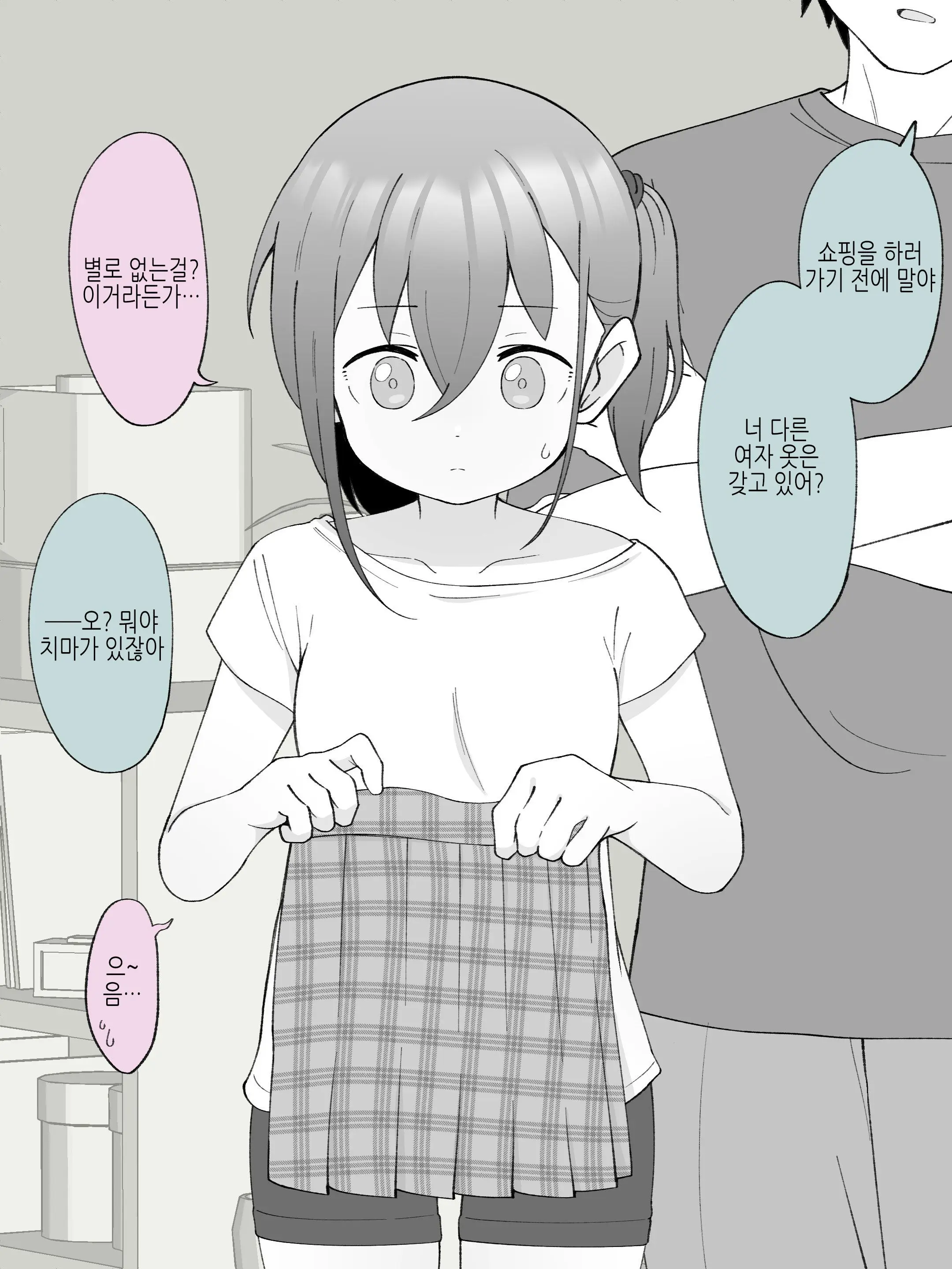 Aniki No Kanojo Ni Naru, Onnanoko Ni Nacchatta Otouto 2