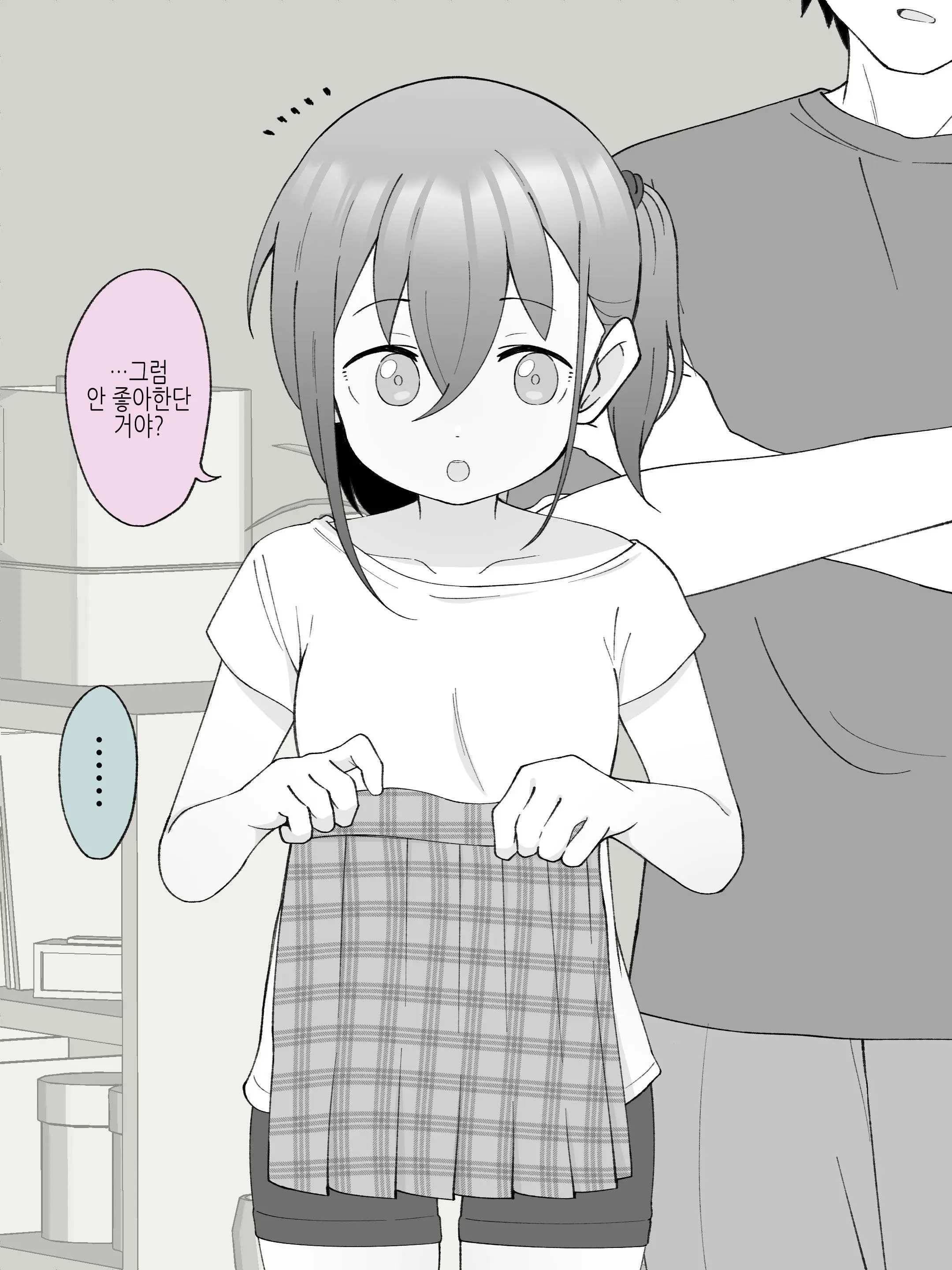 Aniki No Kanojo Ni Naru, Onnanoko Ni Nacchatta Otouto 2