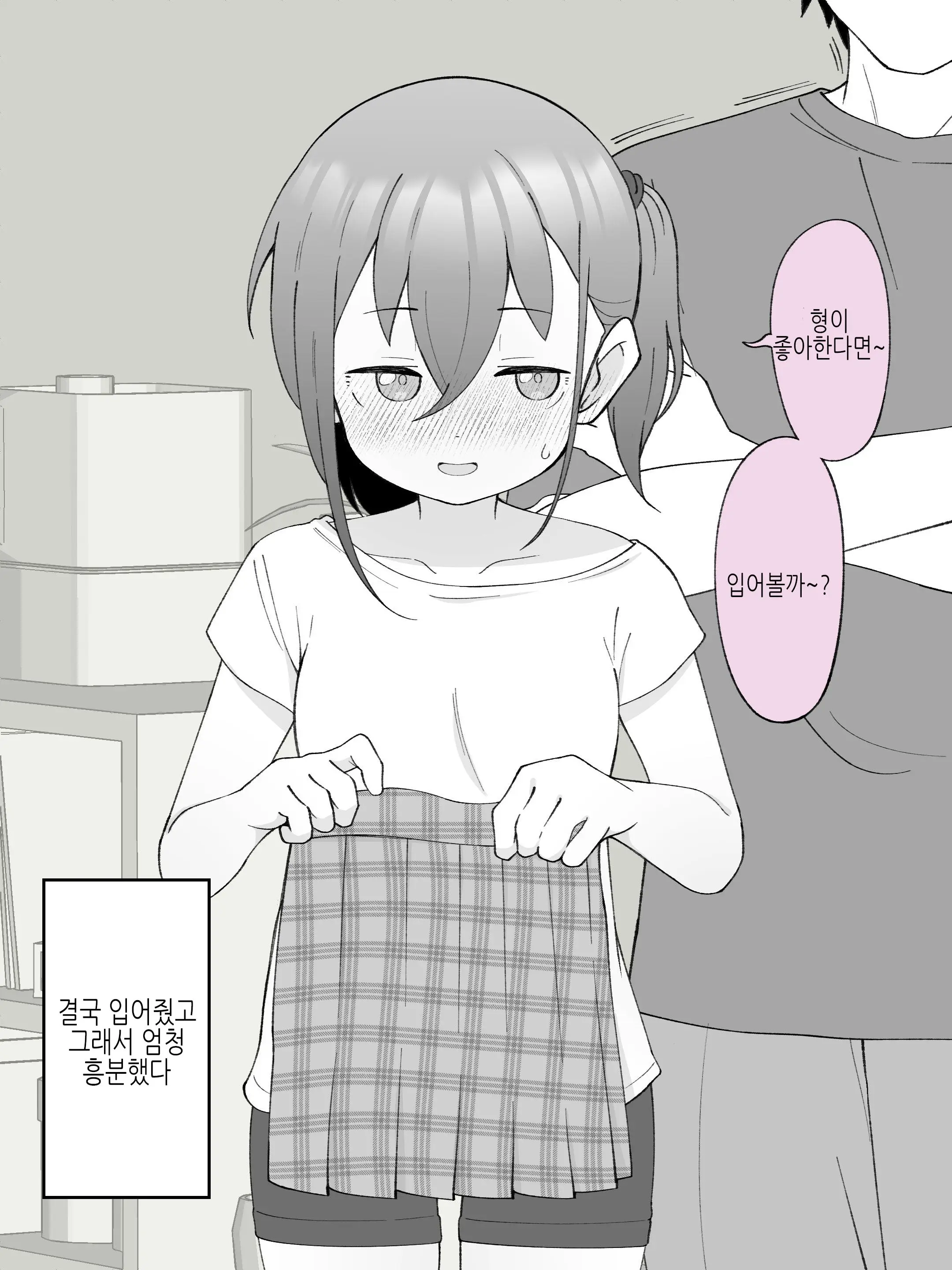 Aniki No Kanojo Ni Naru, Onnanoko Ni Nacchatta Otouto 2