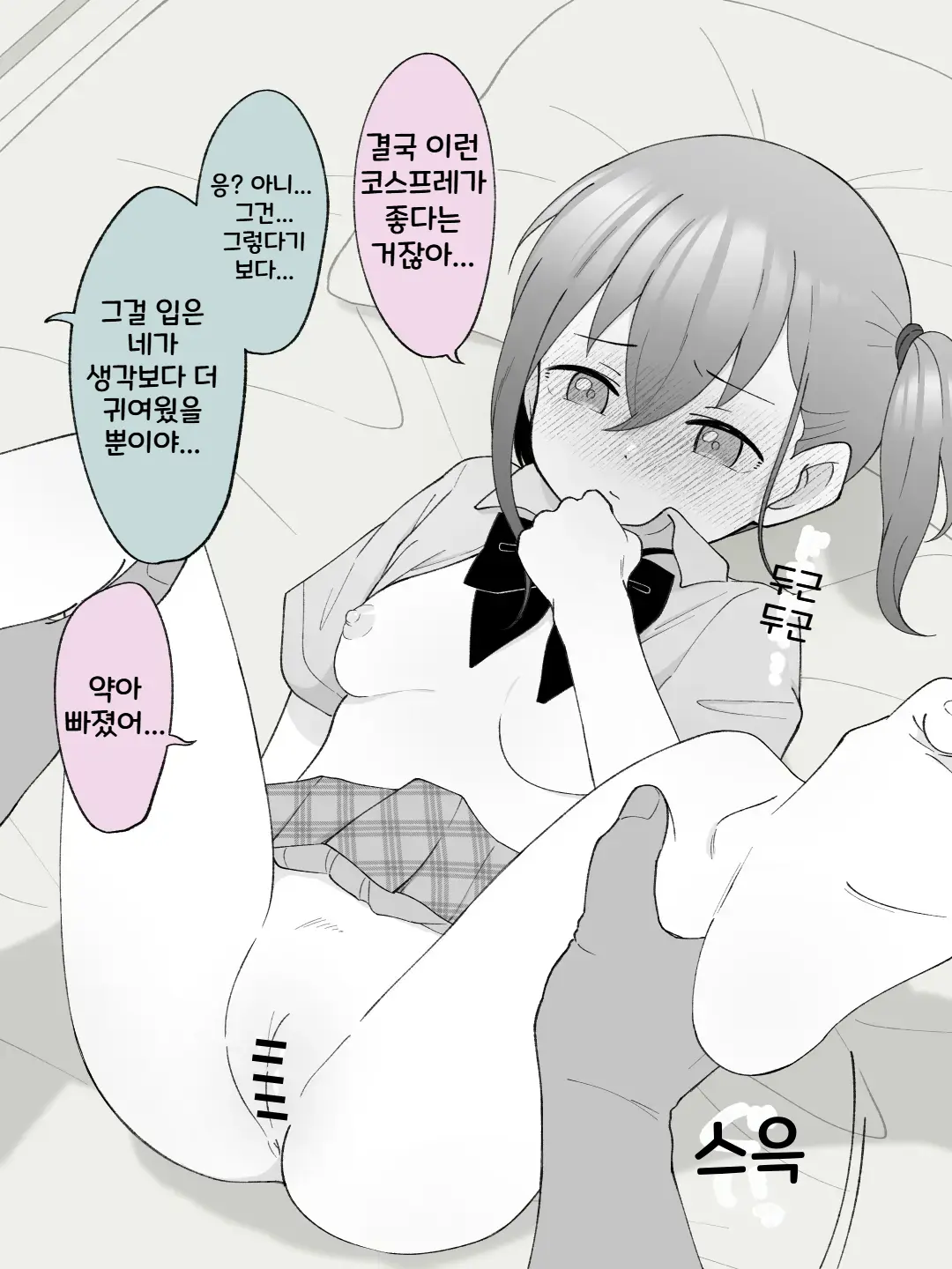 Aniki No Kanojo Ni Naru, Onnanoko Ni Nacchatta Otouto 2