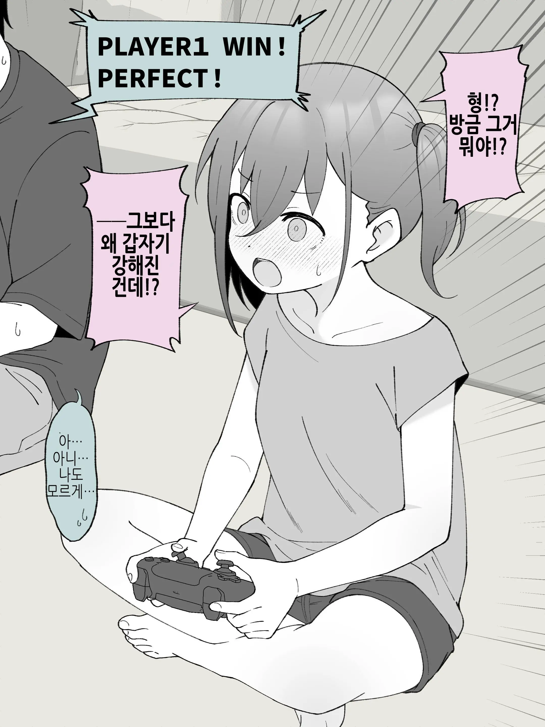 Aniki No Kanojo Ni Naru, Onnanoko Ni Nacchatta Otouto 2