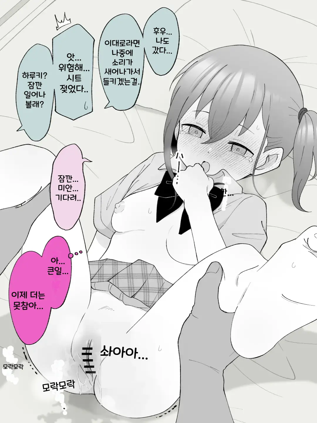Aniki No Kanojo Ni Naru, Onnanoko Ni Nacchatta Otouto 2