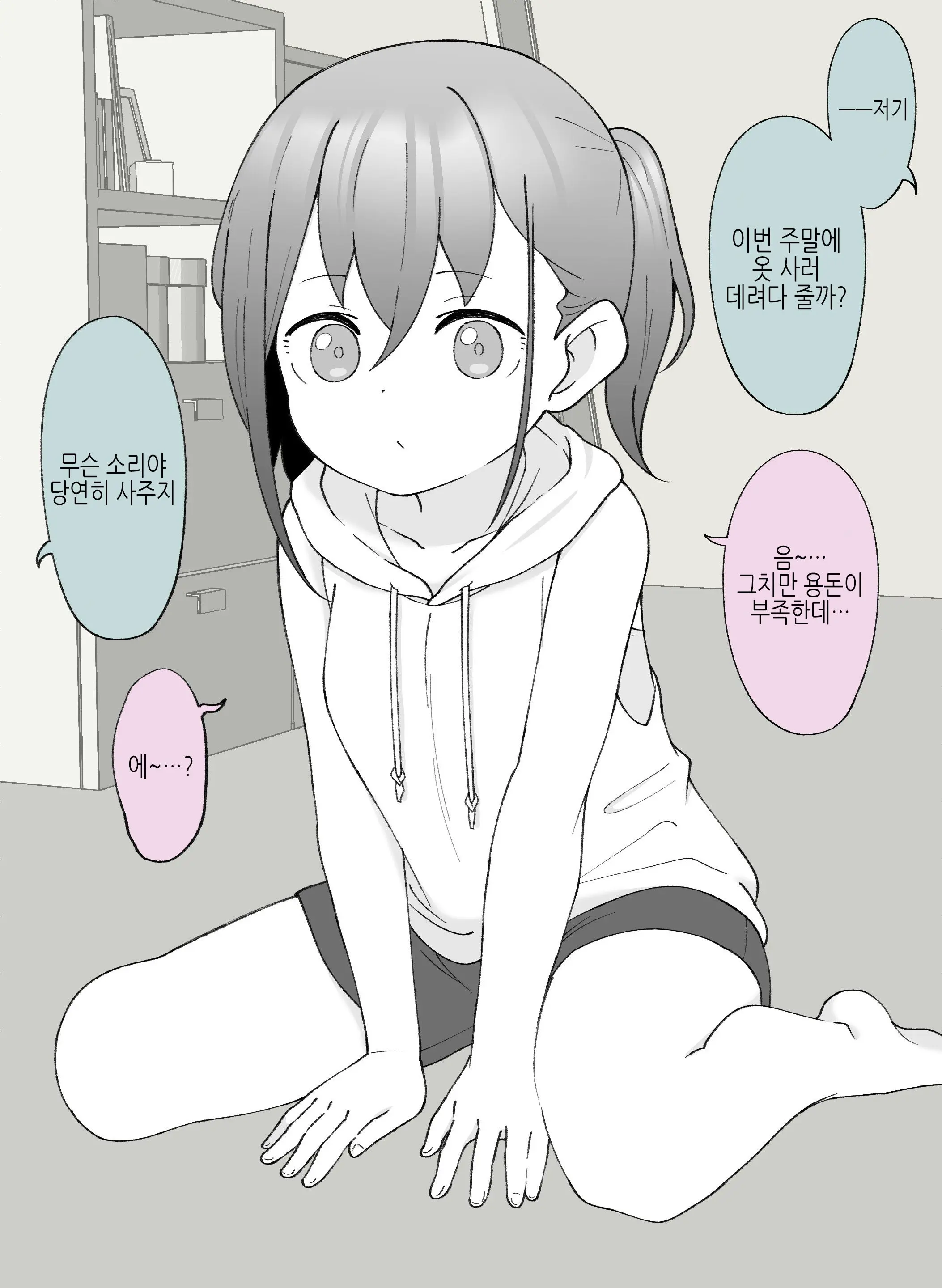 Aniki No Kanojo Ni Naru, Onnanoko Ni Nacchatta Otouto 2