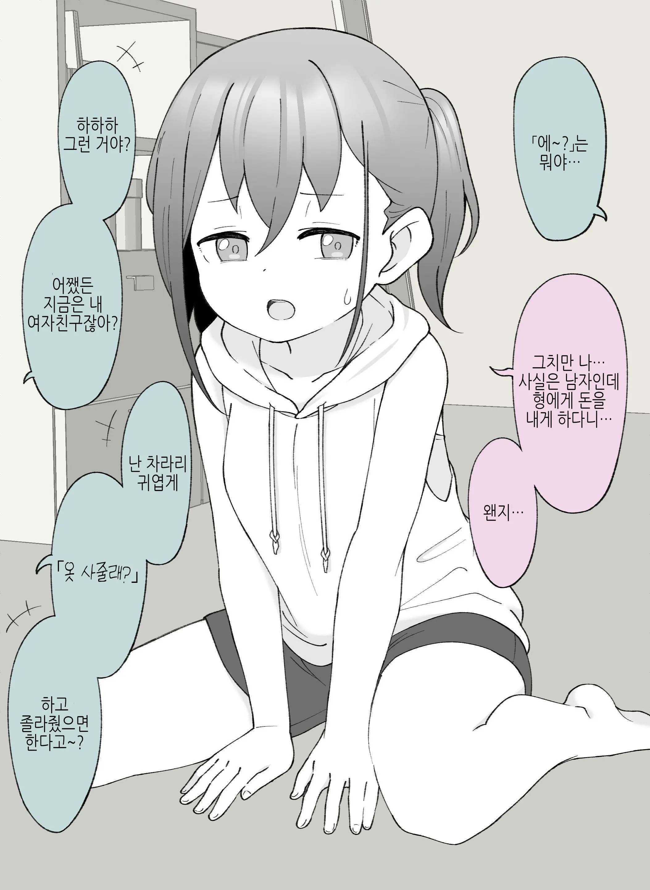 Aniki No Kanojo Ni Naru, Onnanoko Ni Nacchatta Otouto 2