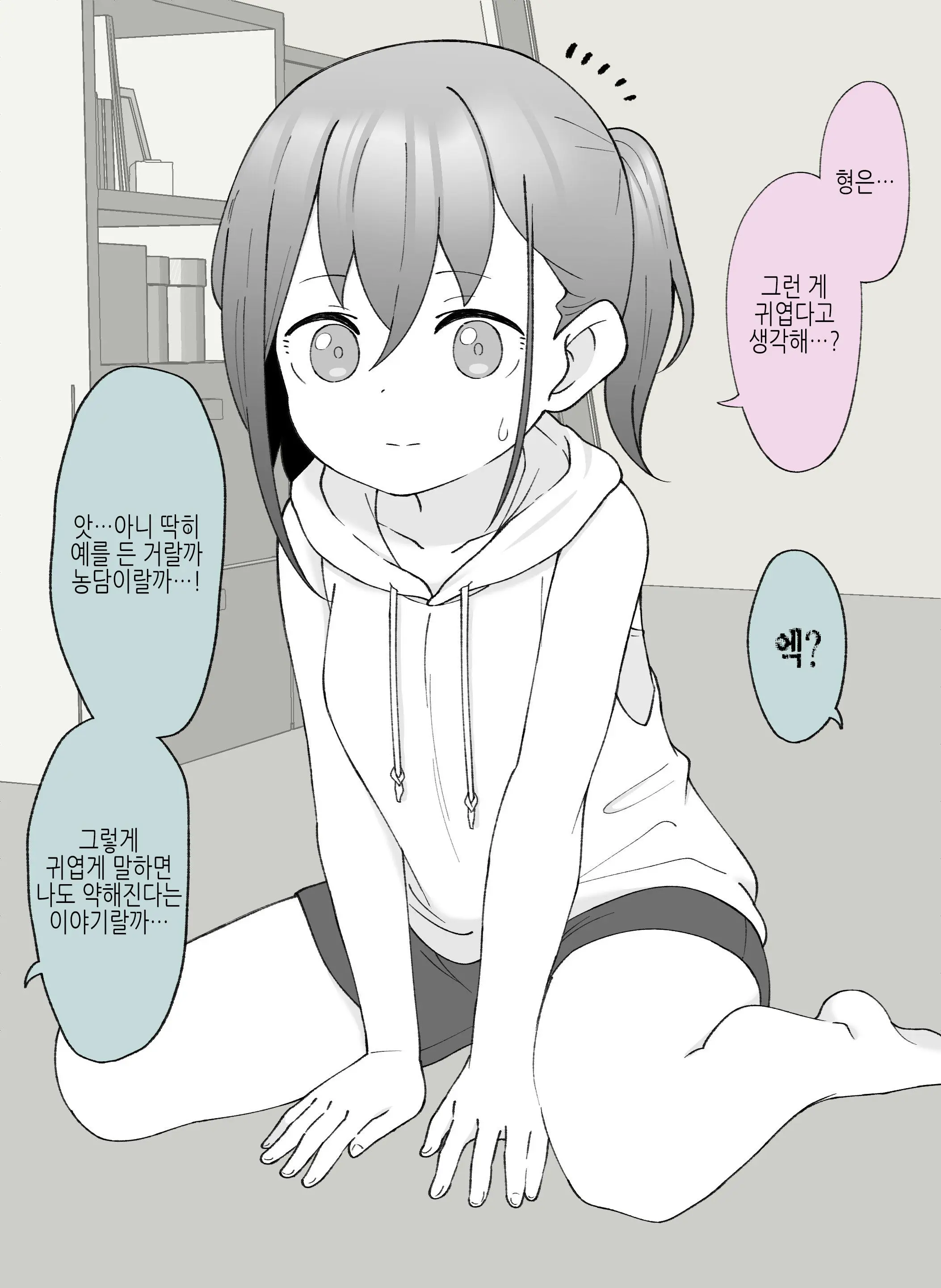 Aniki No Kanojo Ni Naru, Onnanoko Ni Nacchatta Otouto 2