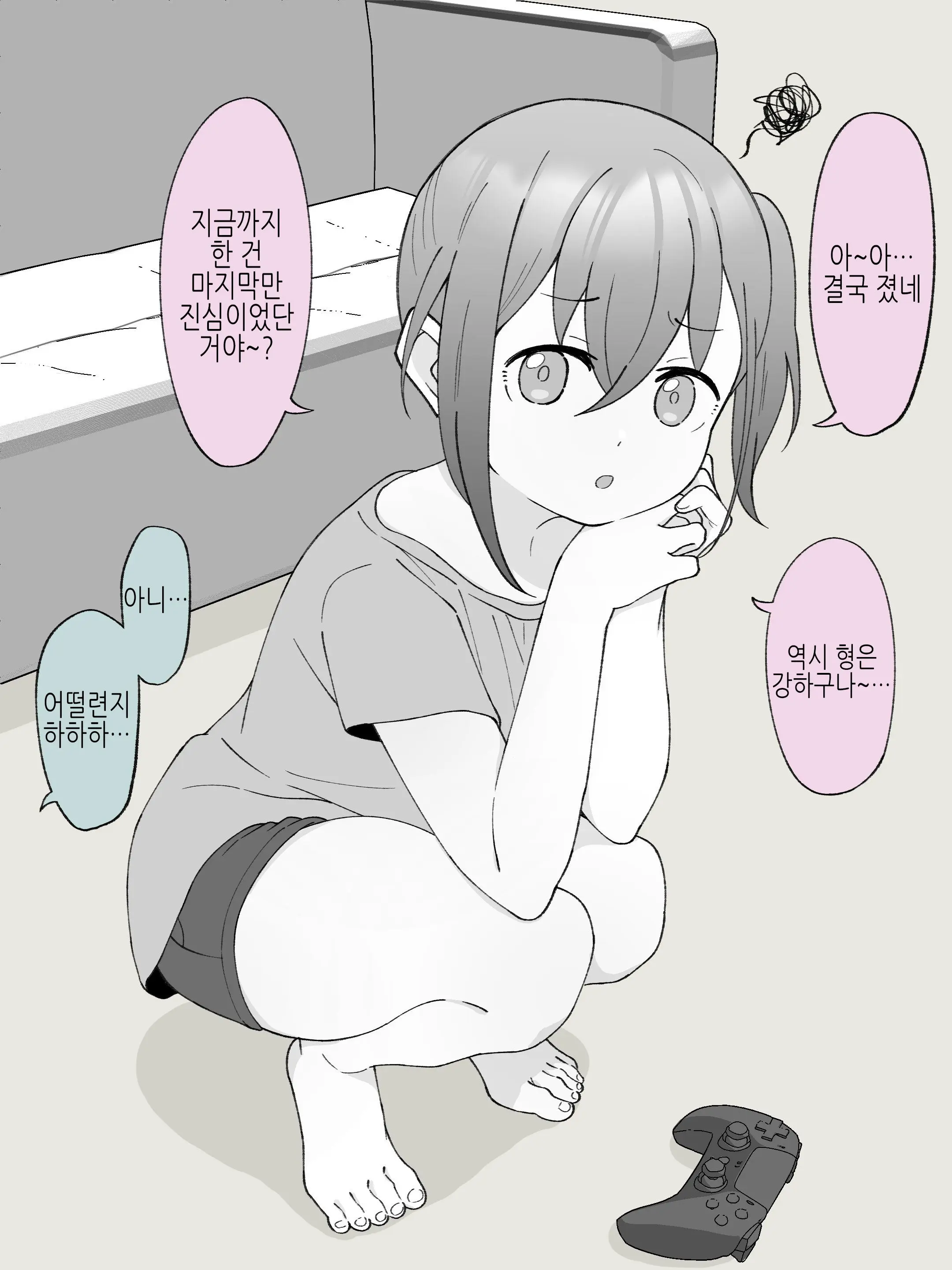 Aniki No Kanojo Ni Naru, Onnanoko Ni Nacchatta Otouto 2