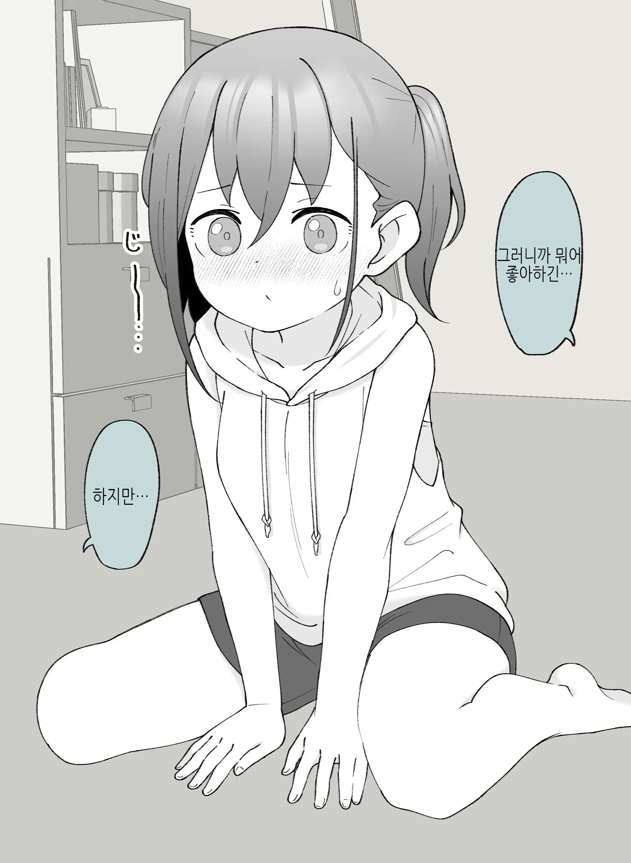 Aniki No Kanojo Ni Naru, Onnanoko Ni Nacchatta Otouto 2